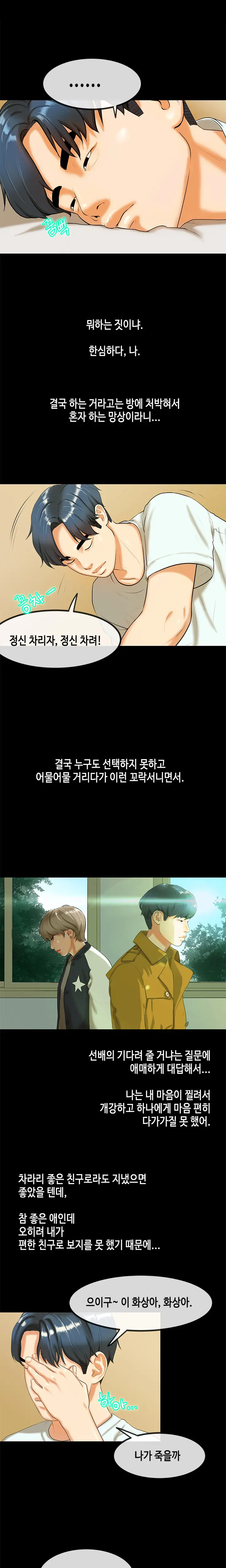 웹툰 이미지 460