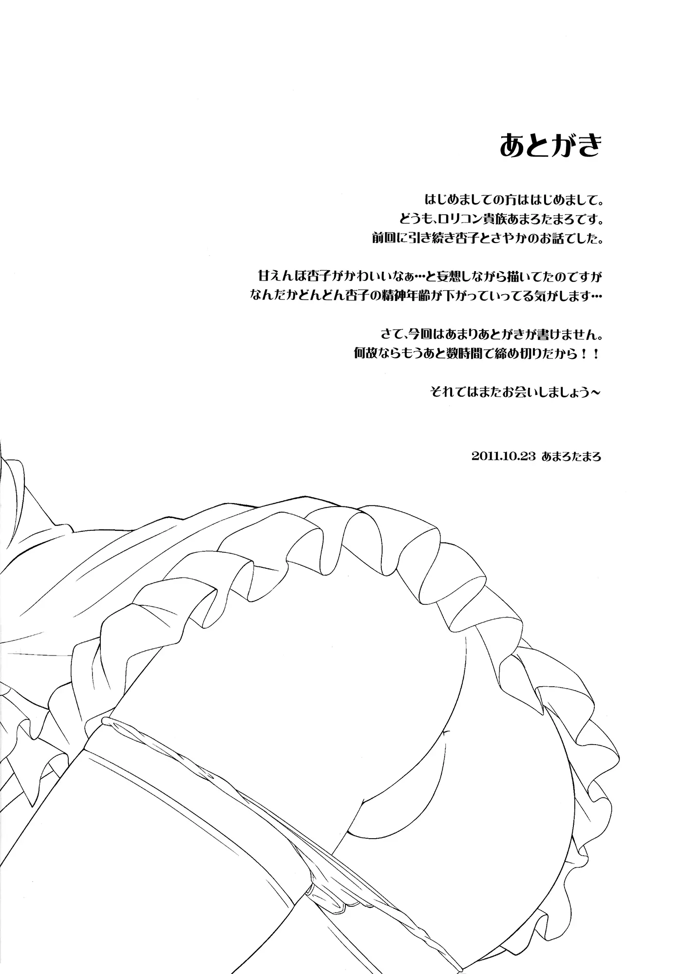 웹툰 이미지 23