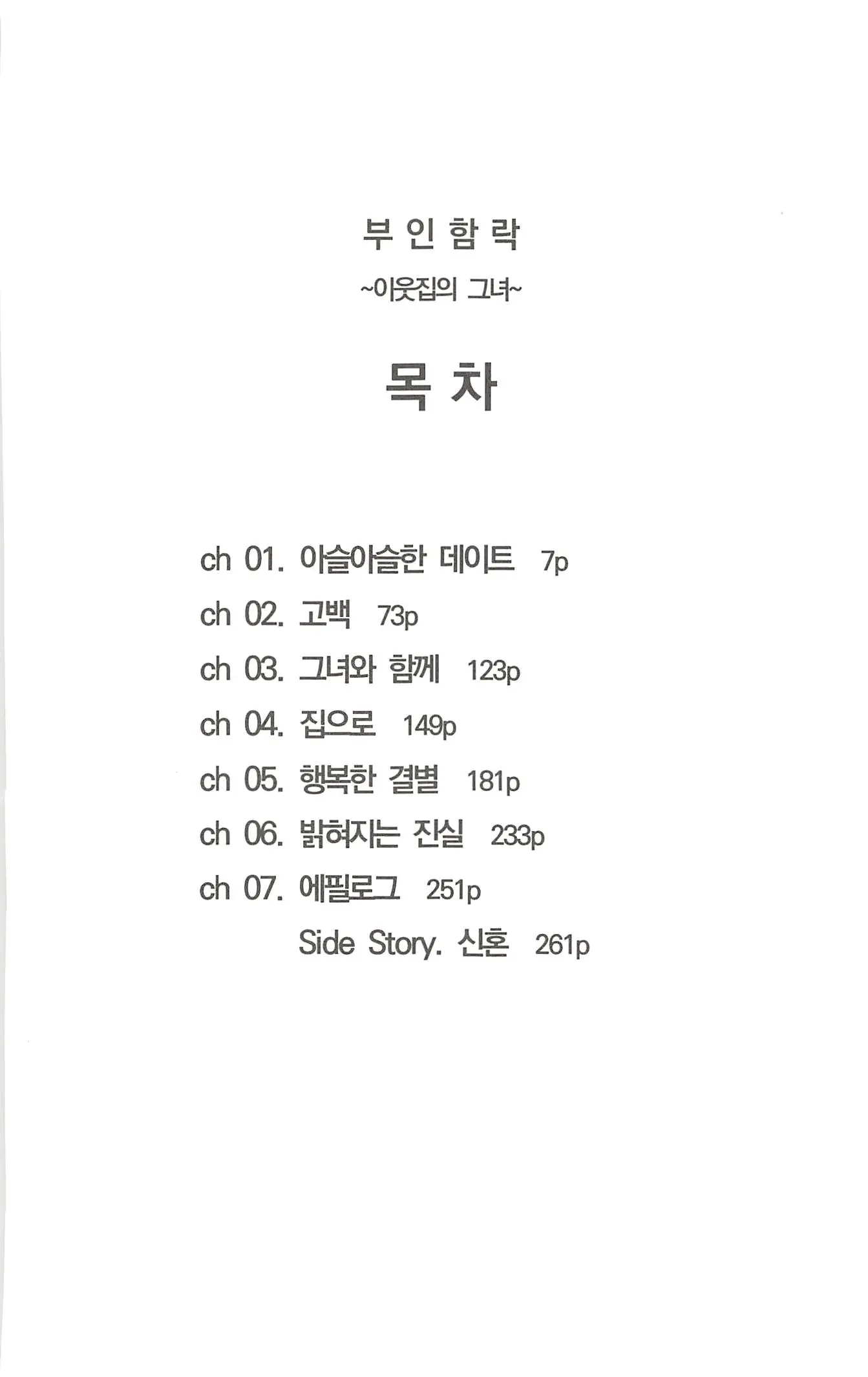 웹툰 이미지 6