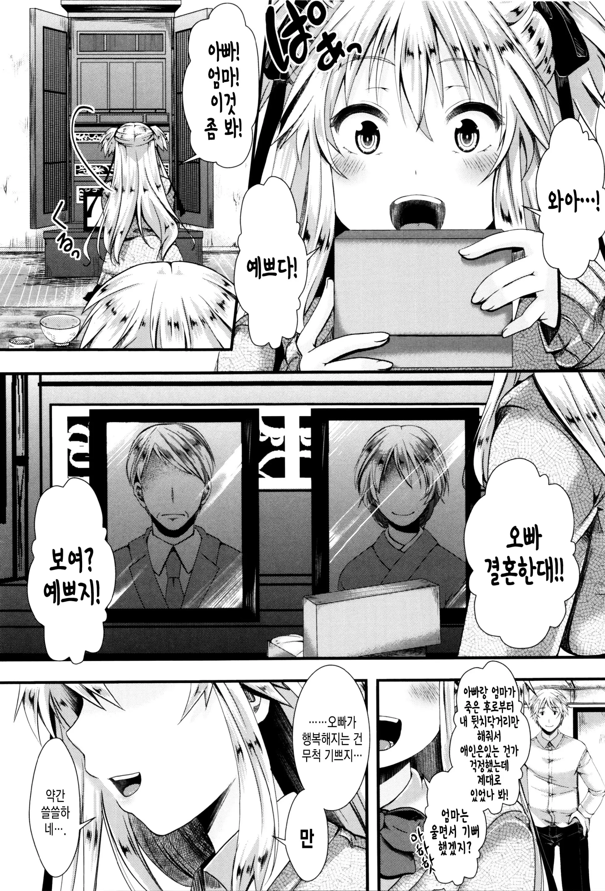 웹툰 이미지 69