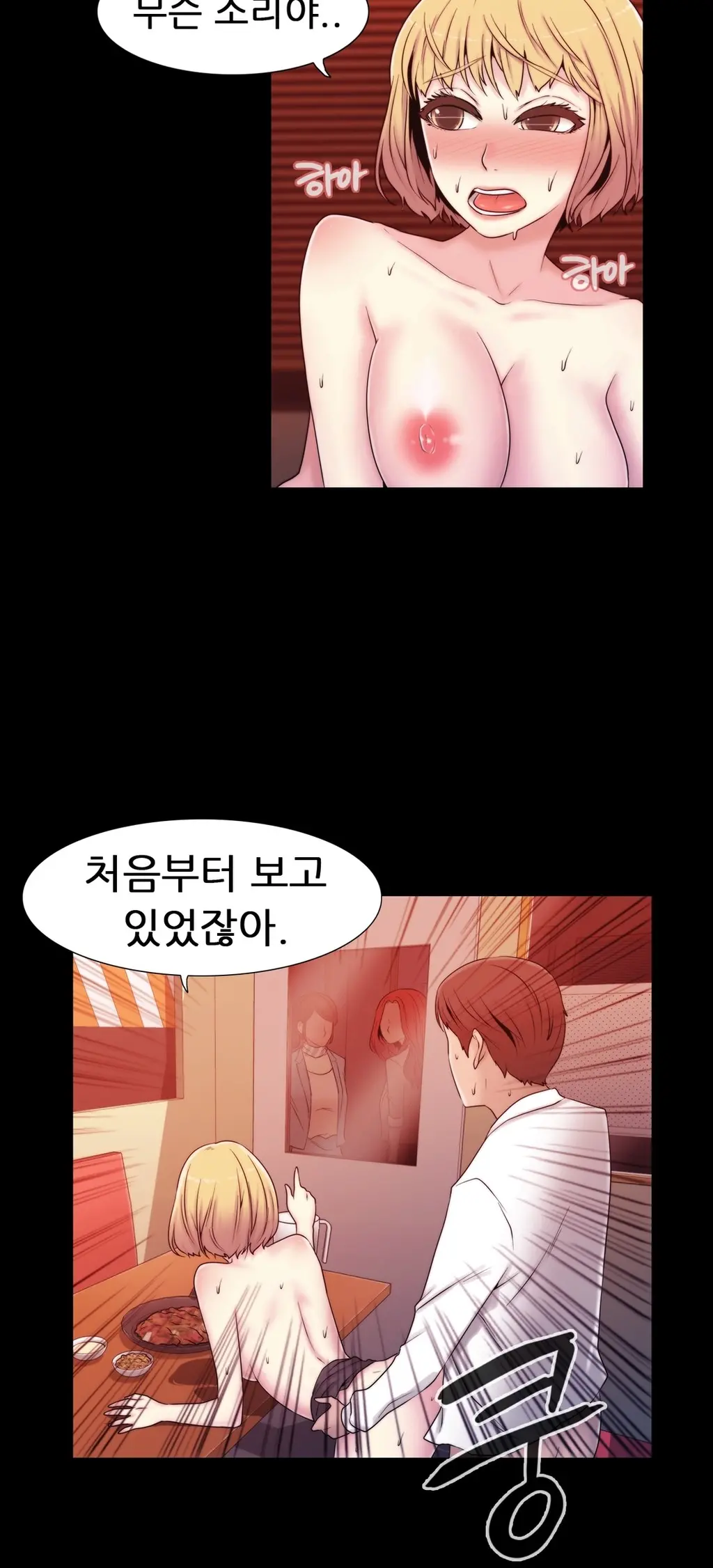 웹툰 이미지 308