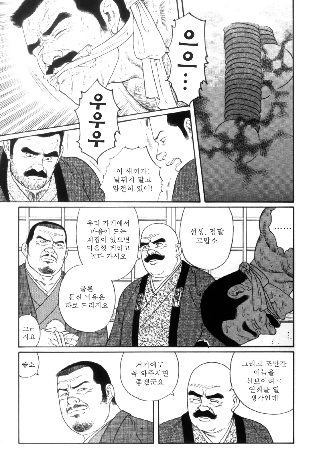 웹툰 이미지 162