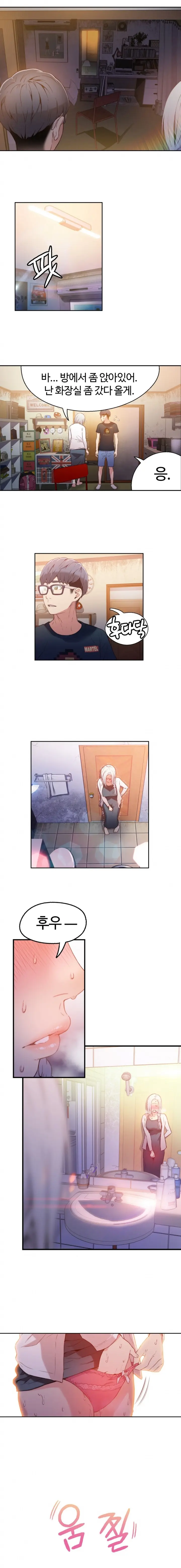 웹툰 이미지 246