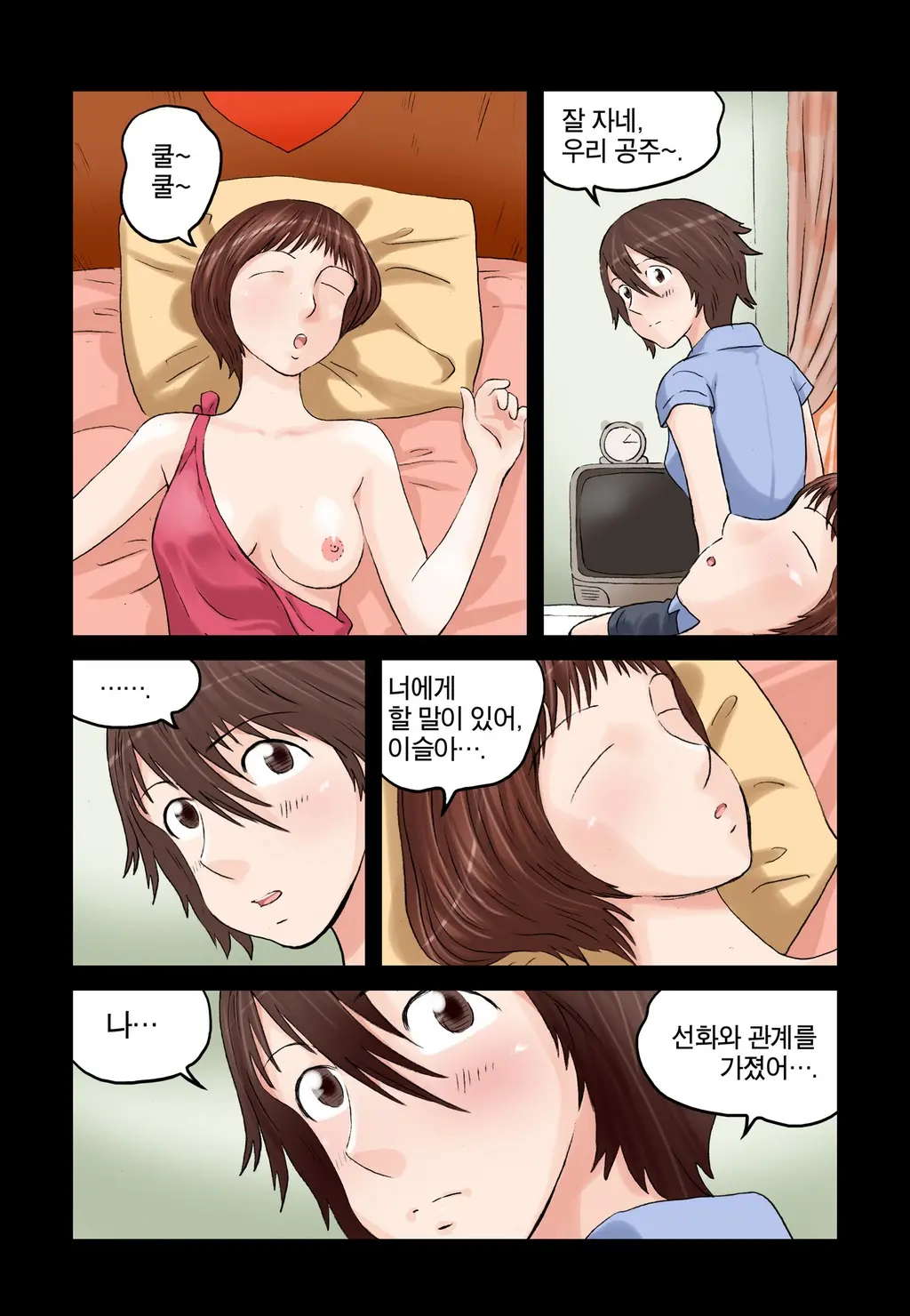 웹툰 이미지 287