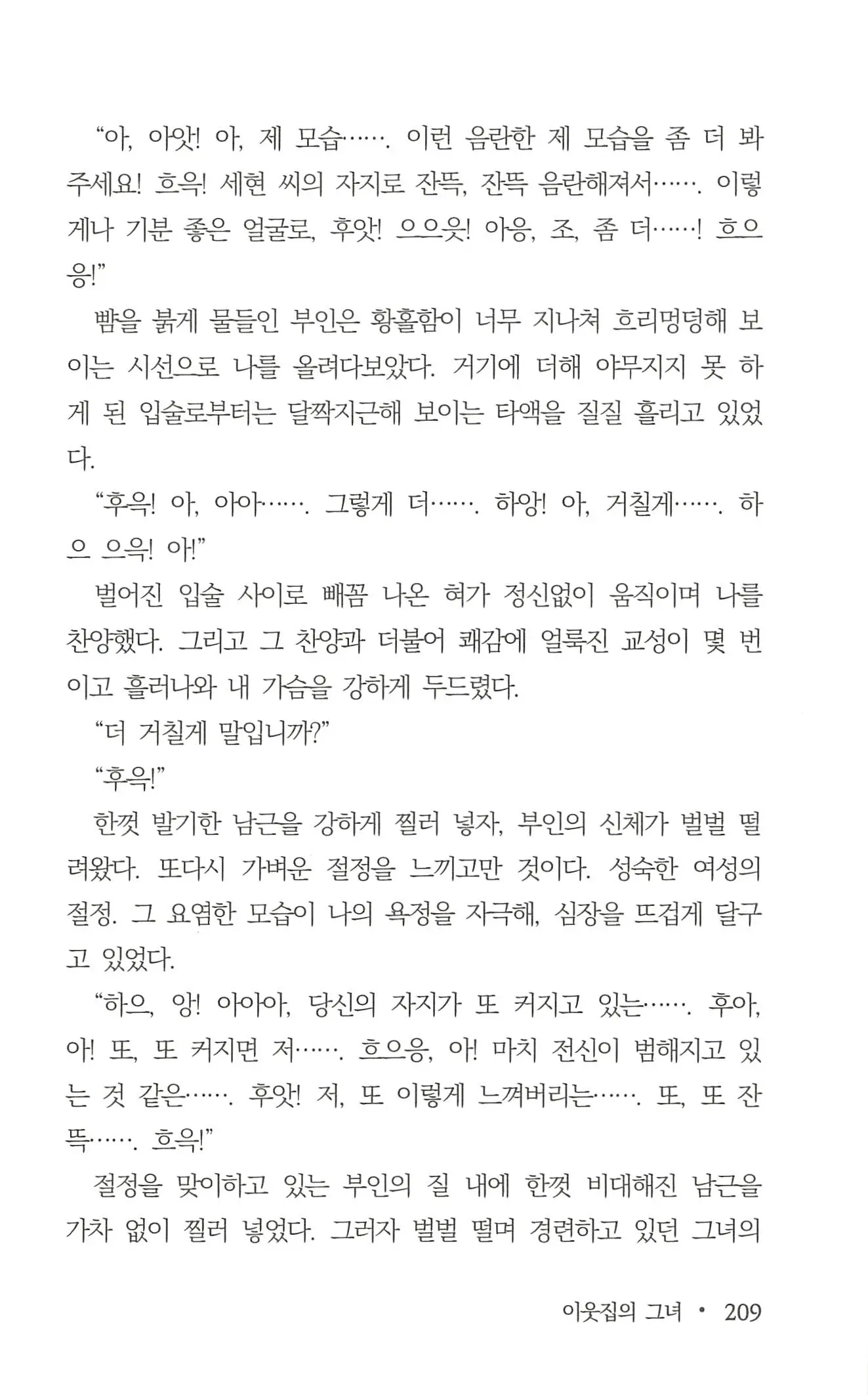 웹툰 이미지 210