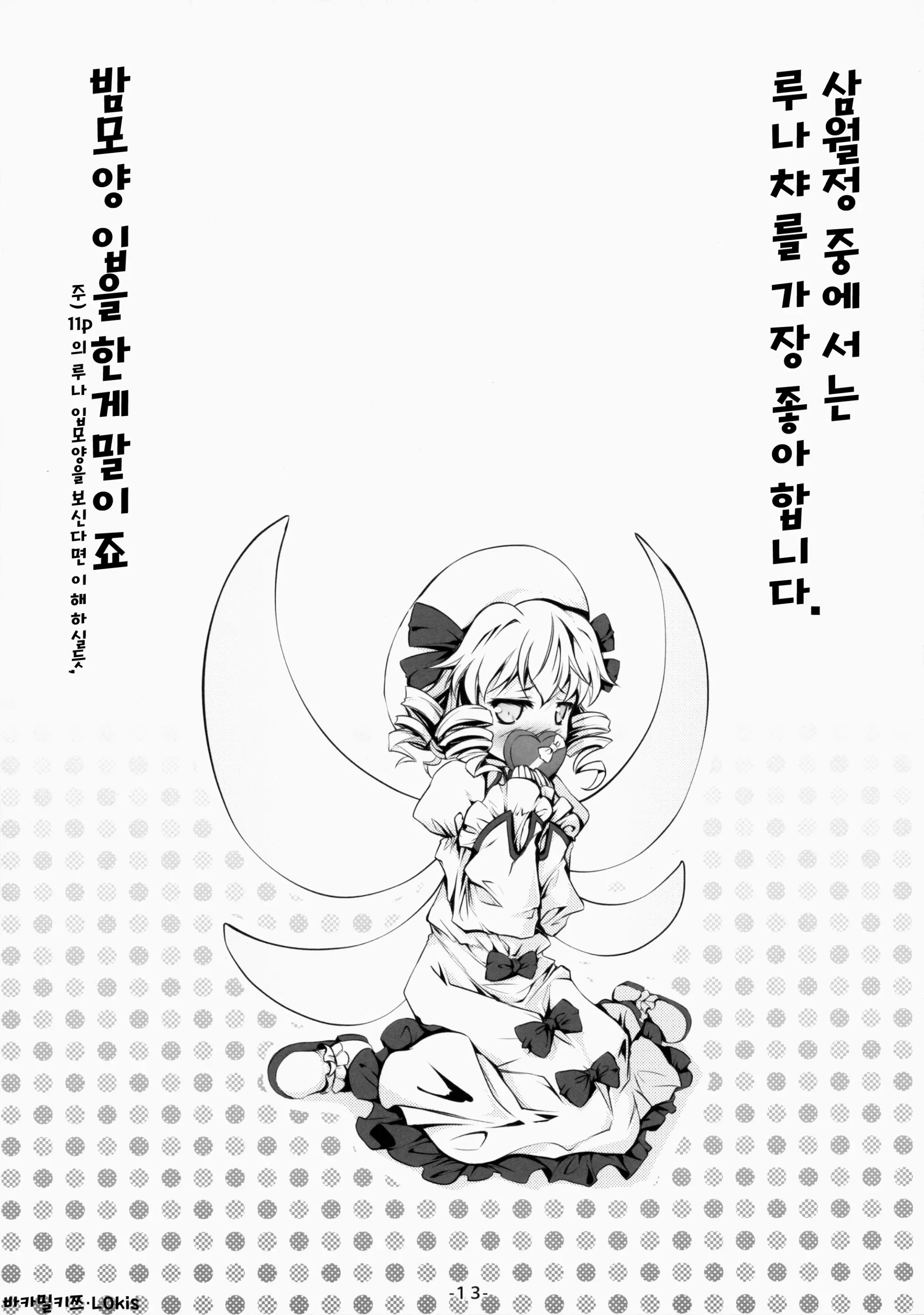 웹툰 이미지 13