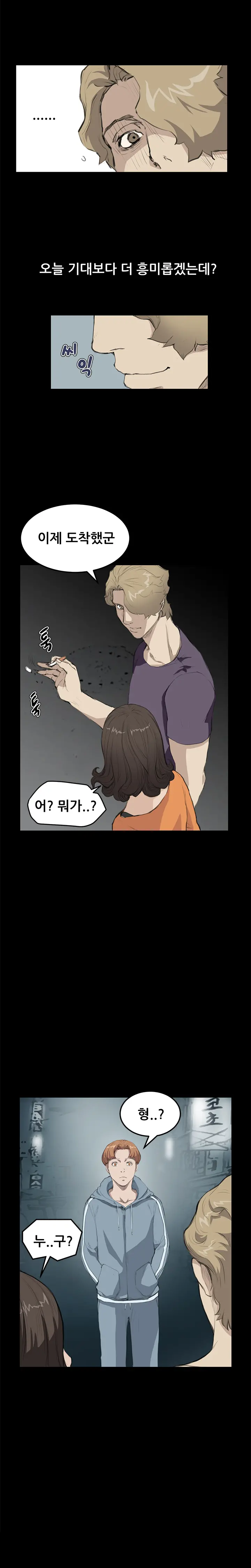 웹툰 이미지 240