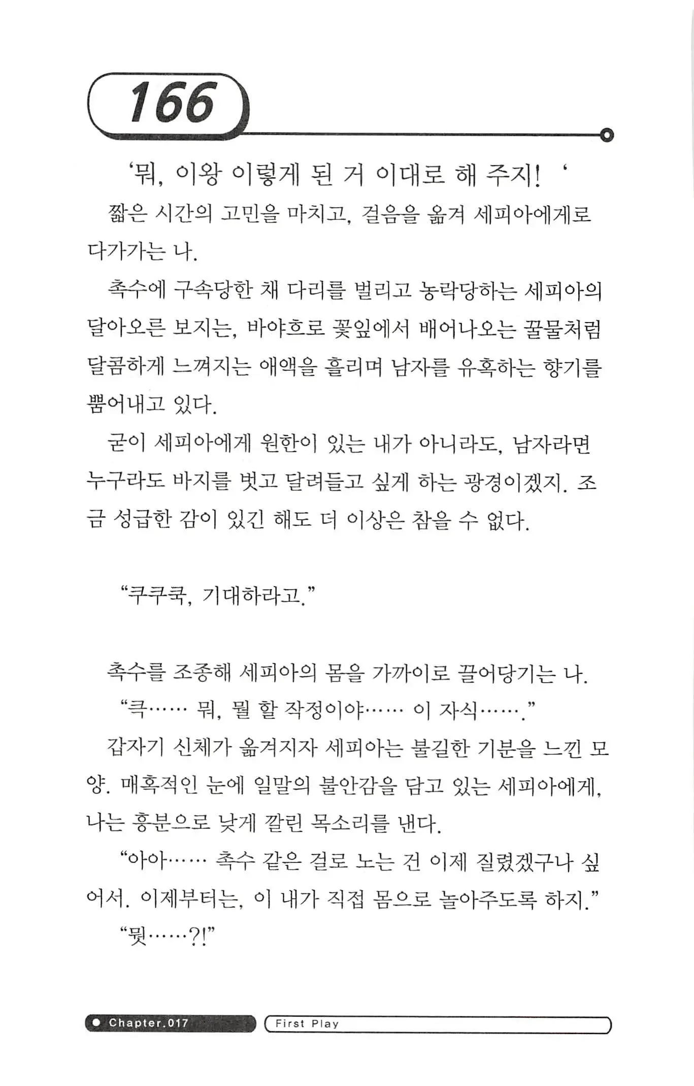 웹툰 이미지 169