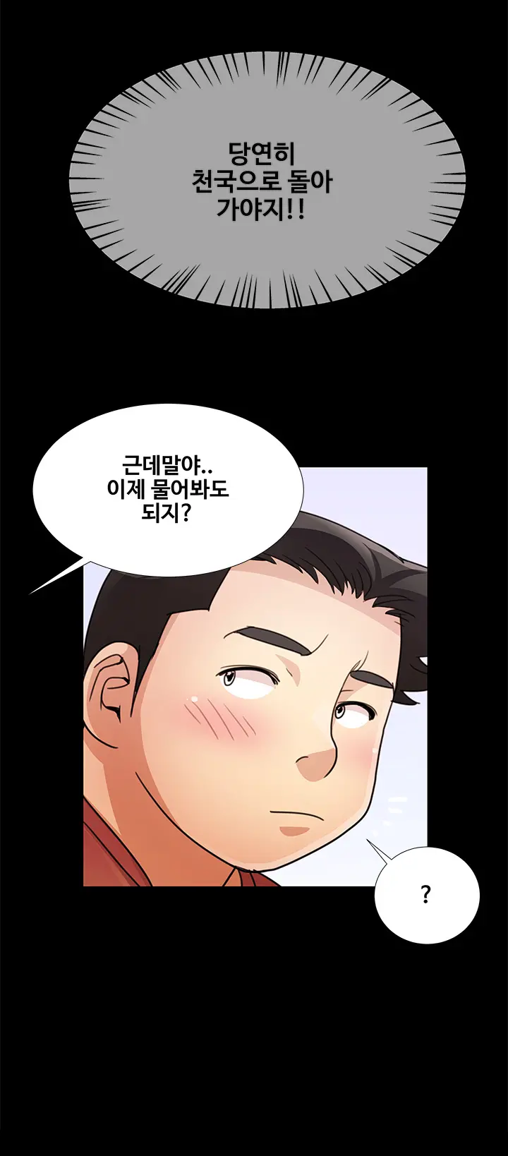 웹툰 이미지 237