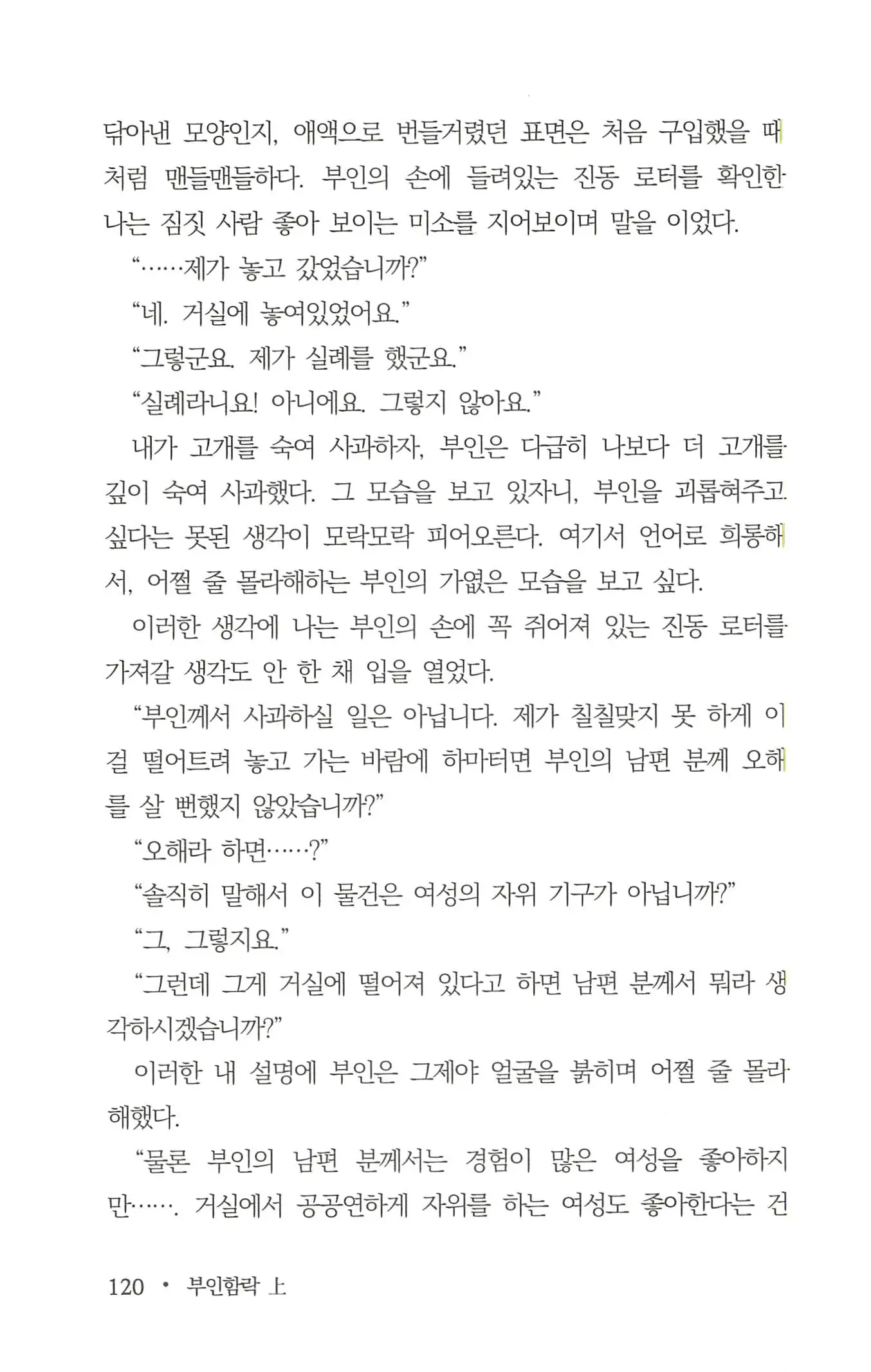 웹툰 이미지 121