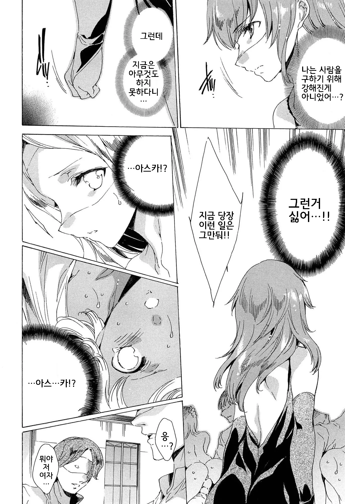 웹툰 이미지 109