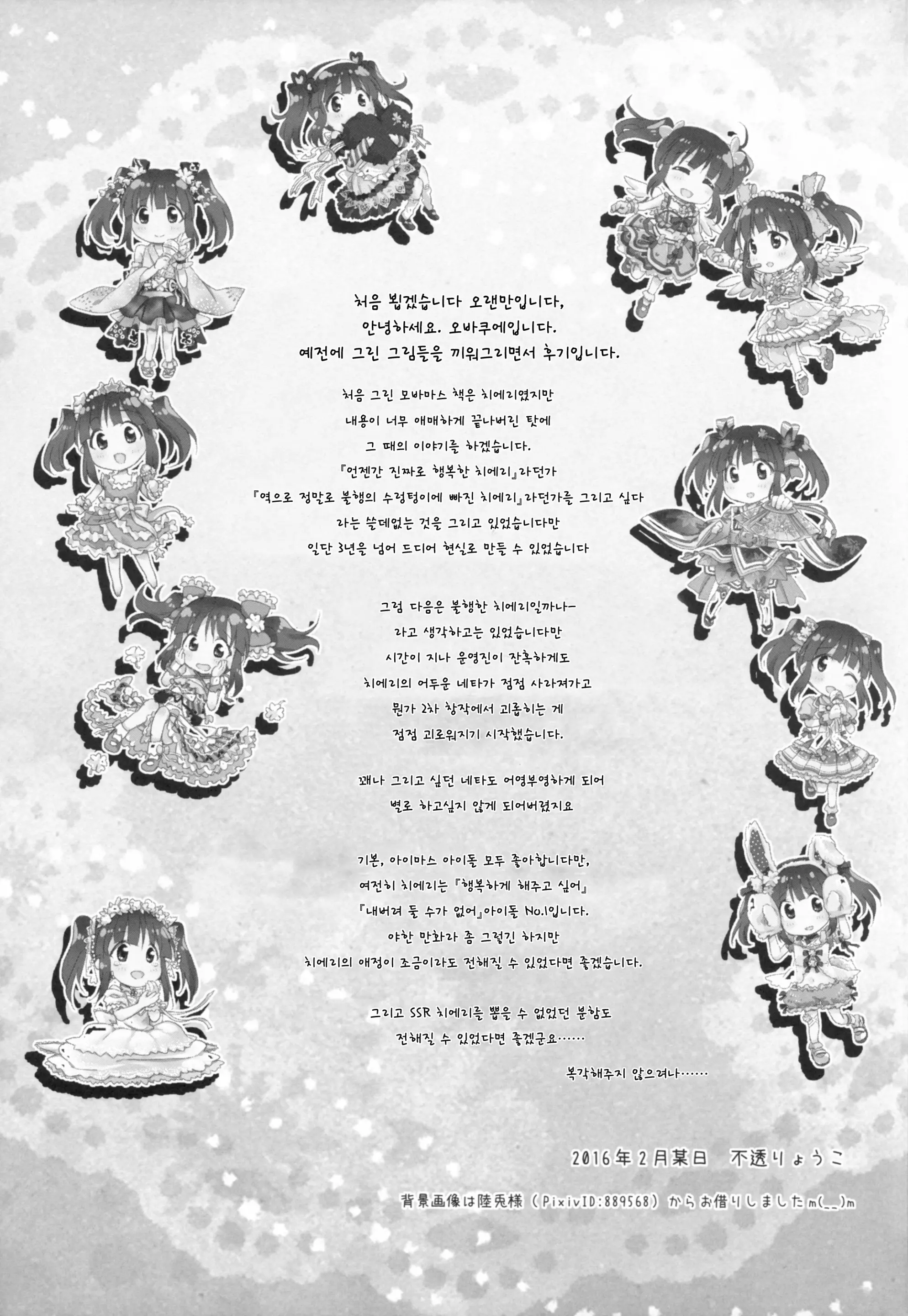웹툰 이미지 23