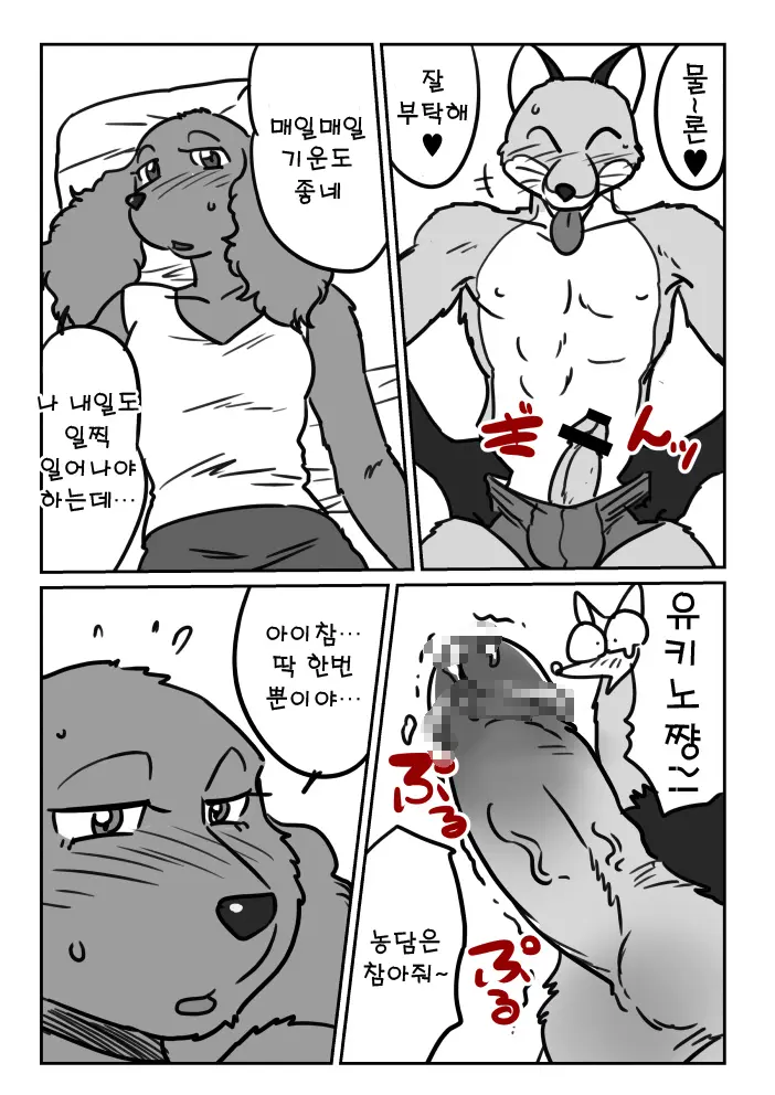 웹툰 이미지 3