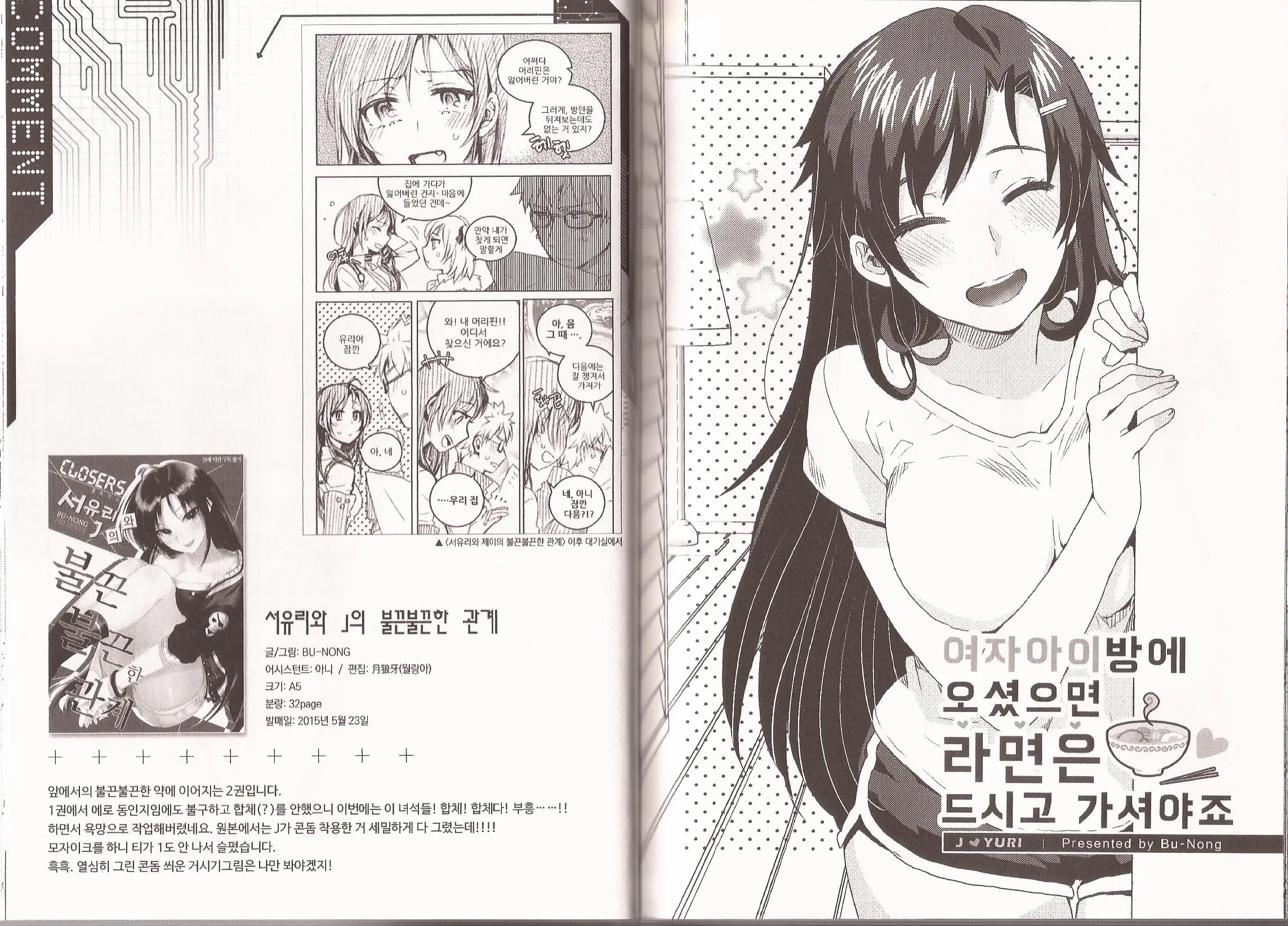 웹툰 이미지 37