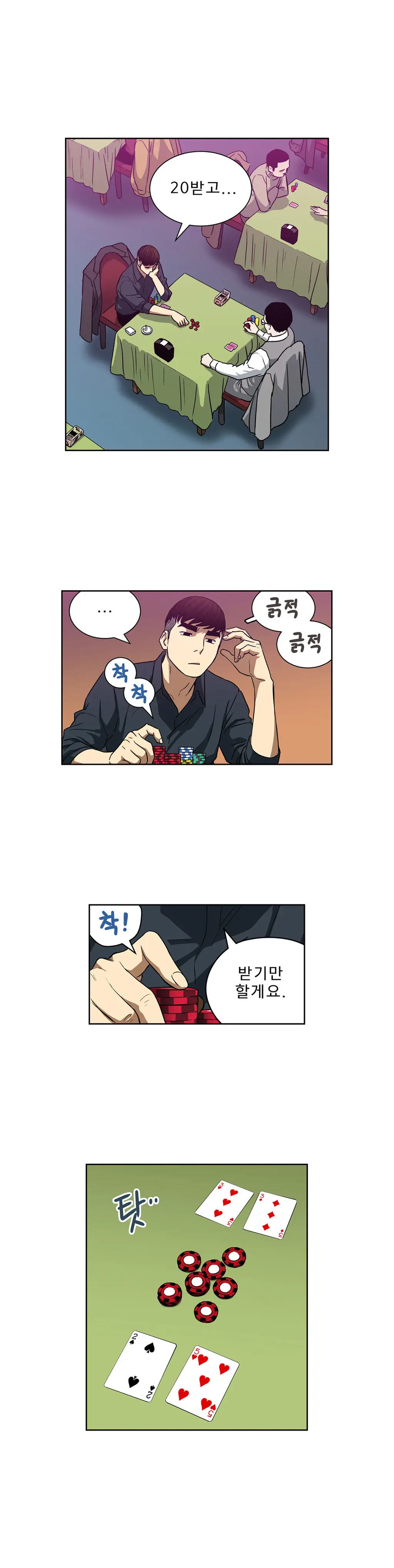 웹툰 이미지 377