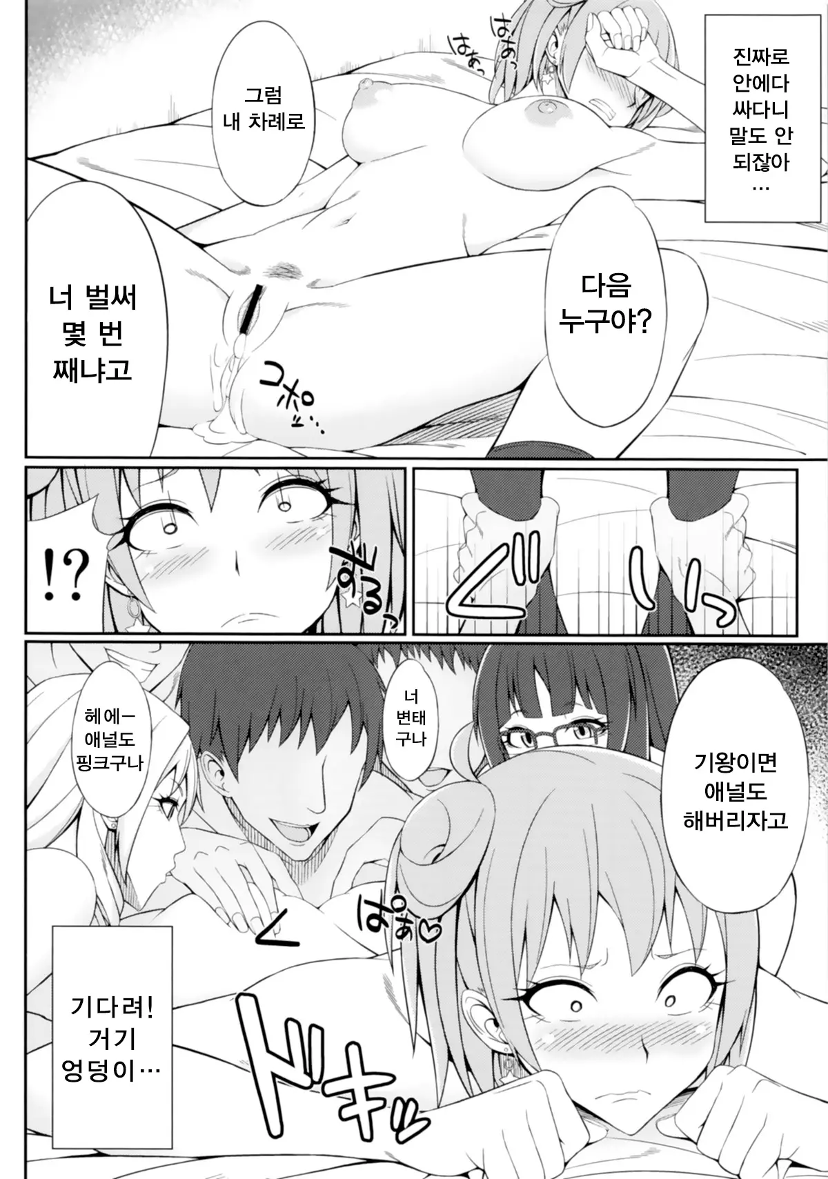웹툰 이미지 16