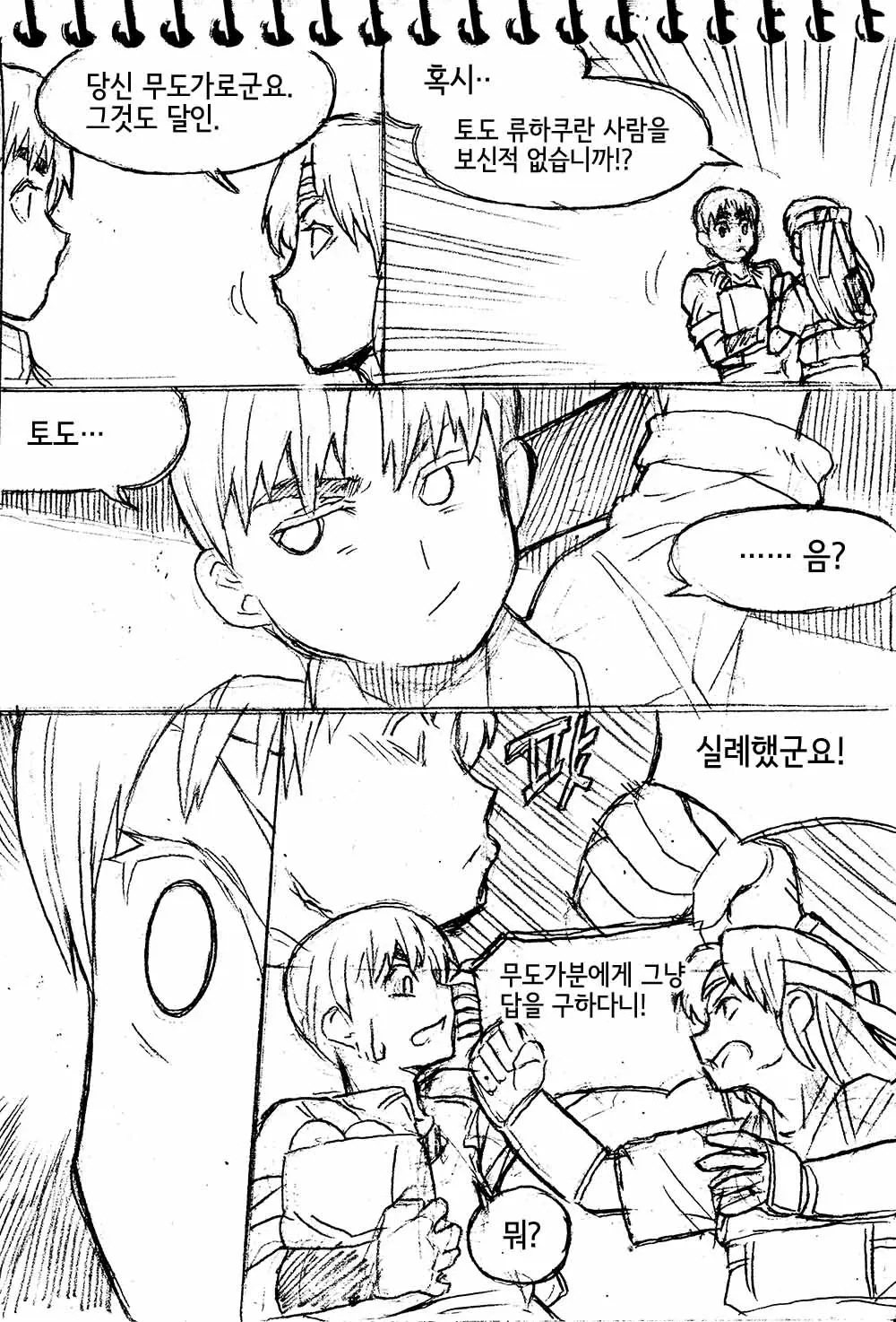 웹툰 이미지 15