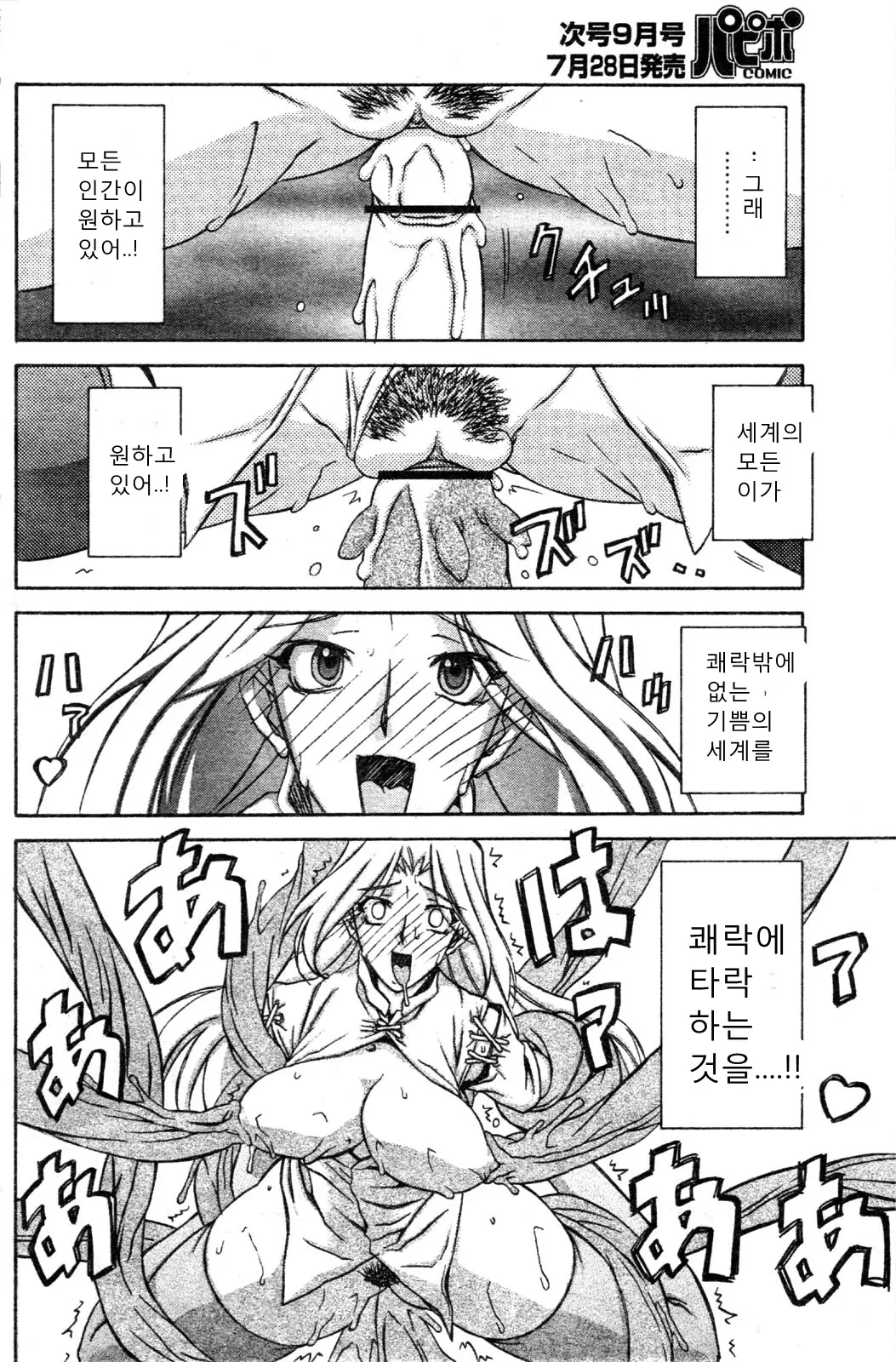 웹툰 이미지 458