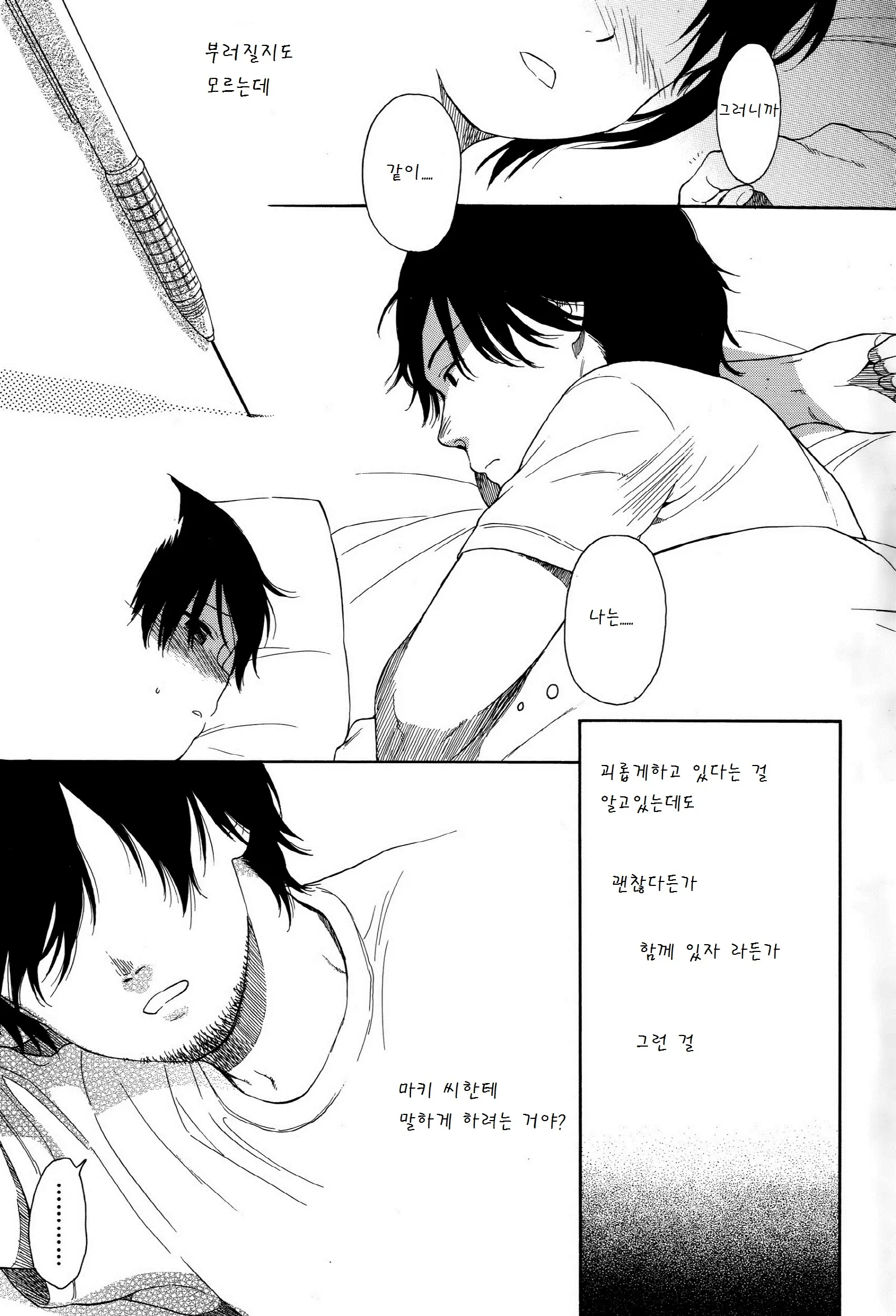 웹툰 이미지 30