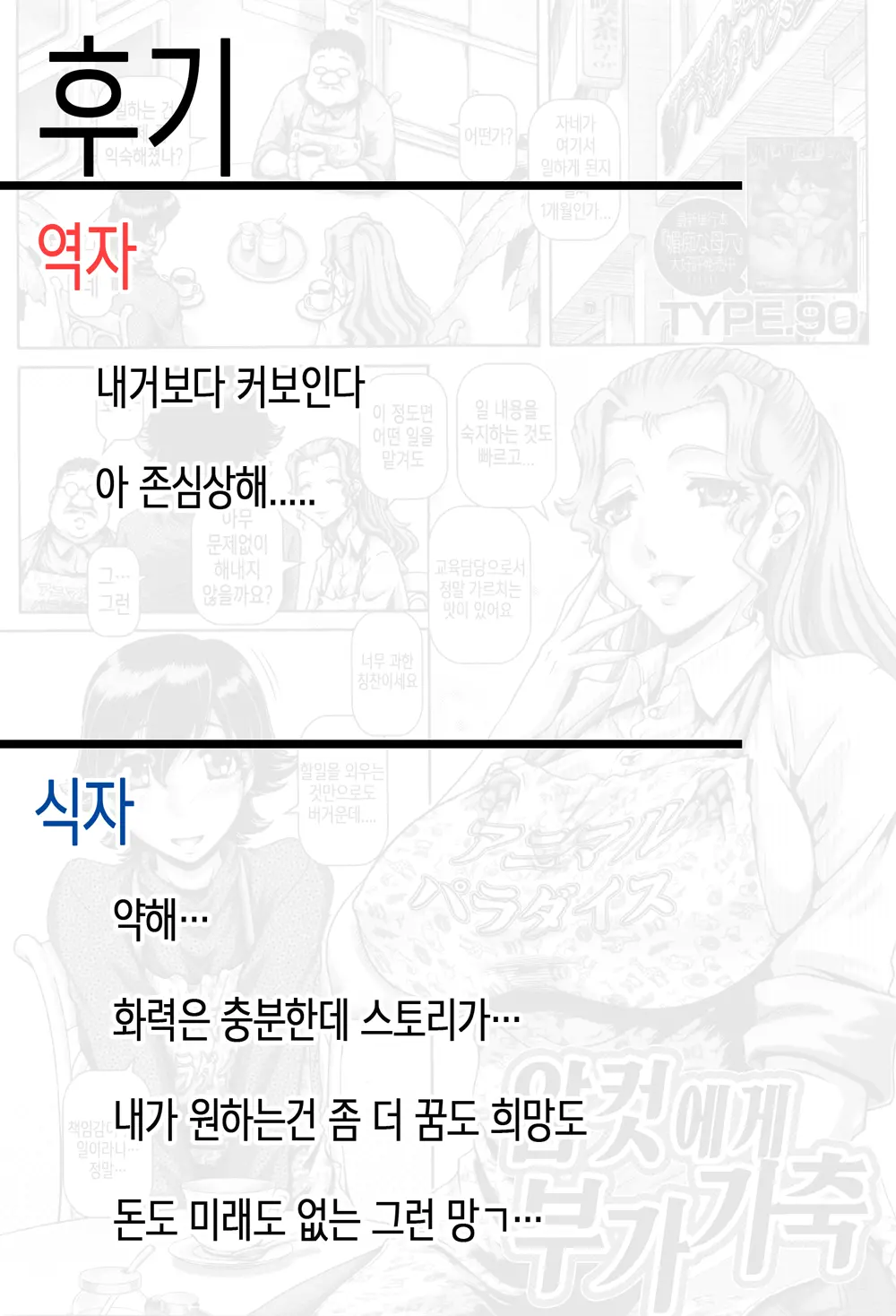 웹툰 이미지 30
