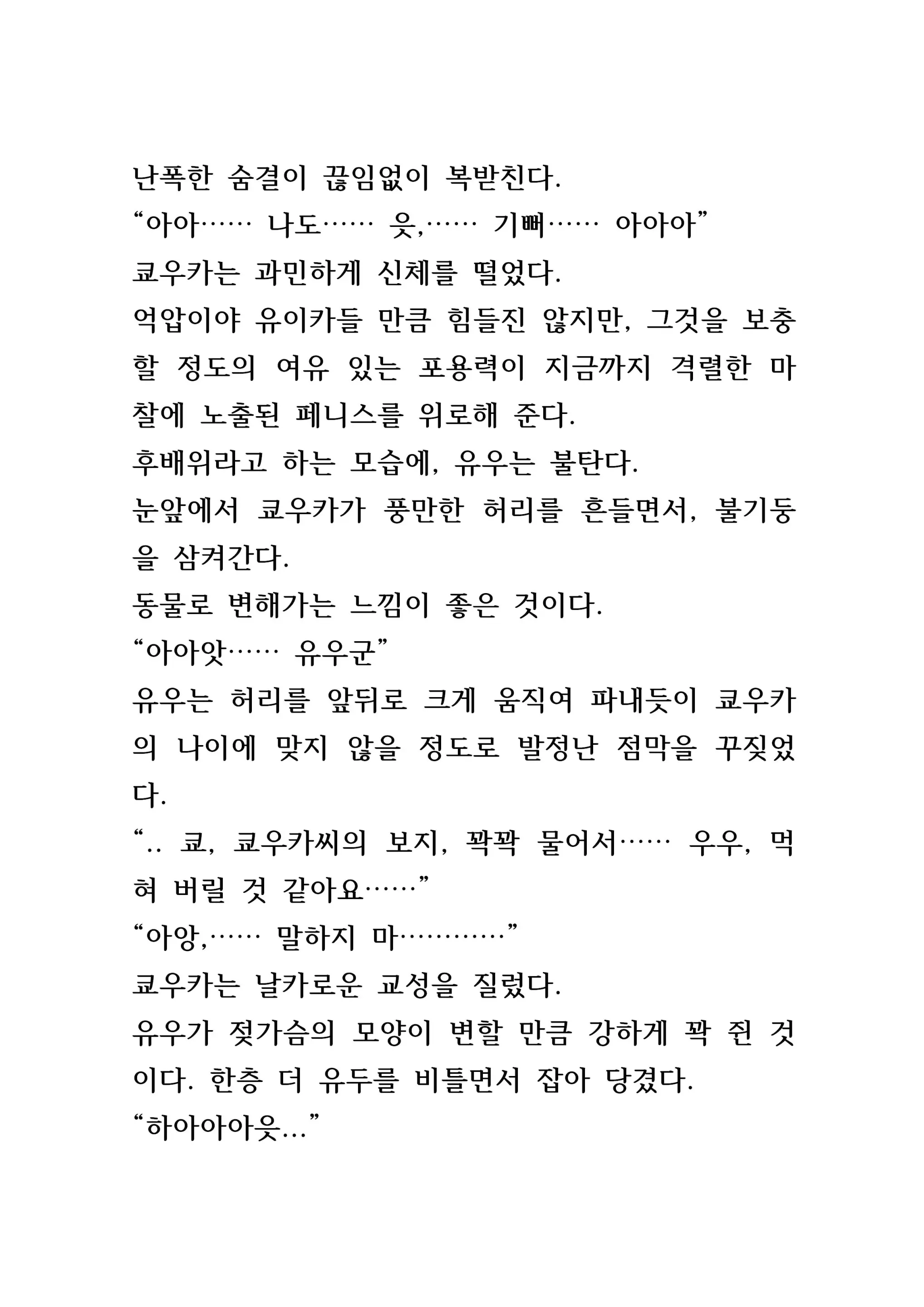 웹툰 이미지 163