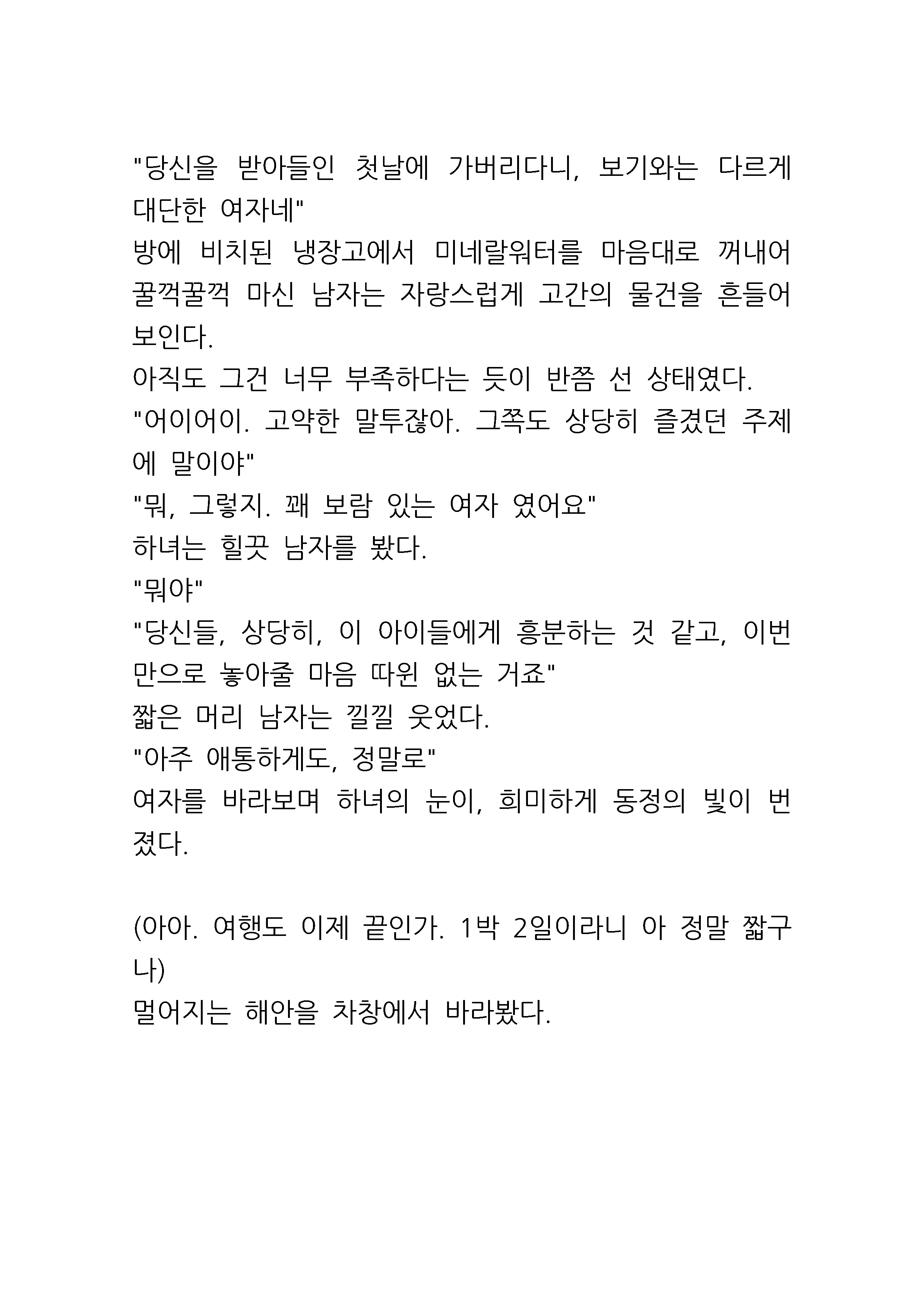 웹툰 이미지 38