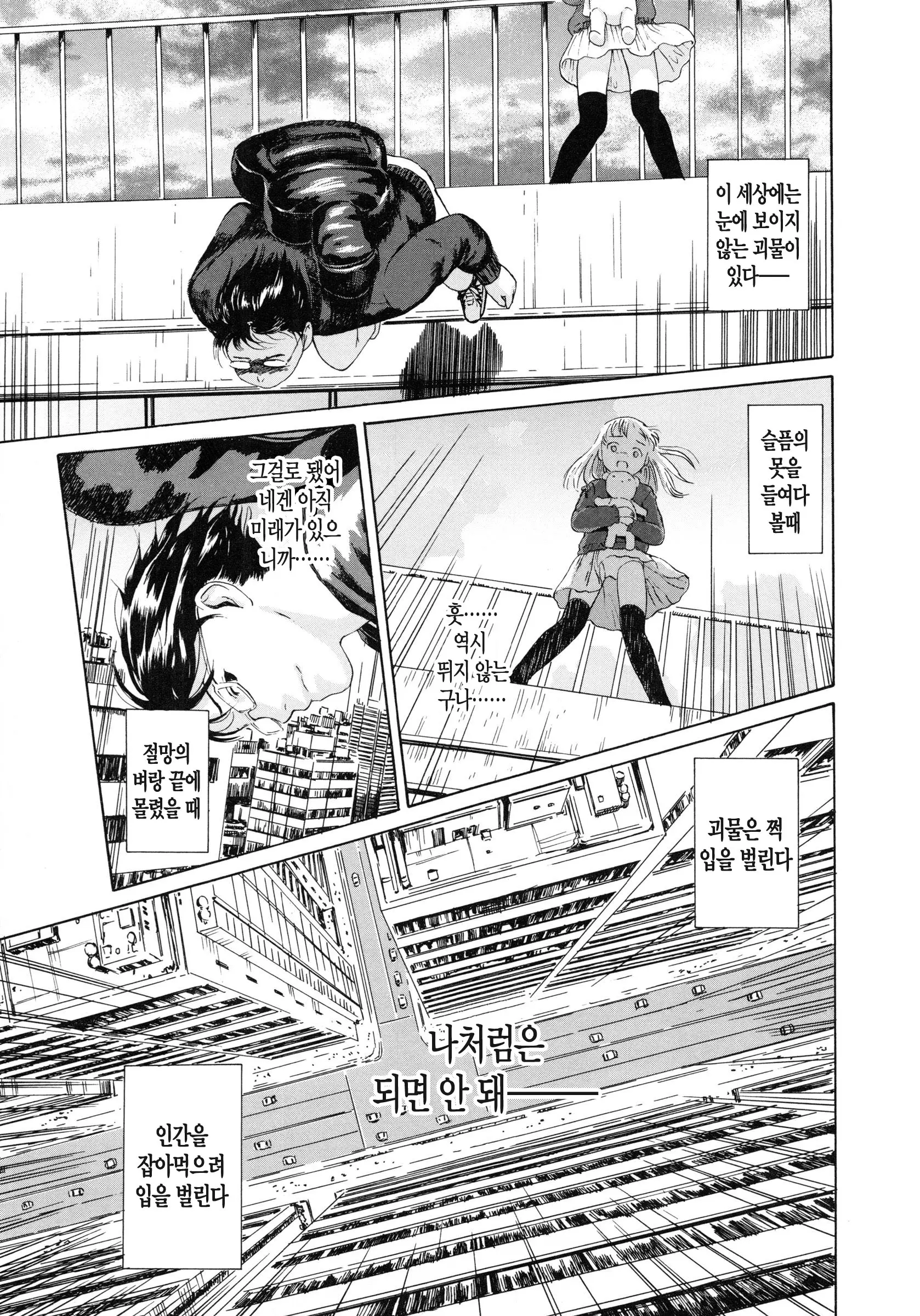 웹툰 이미지 84