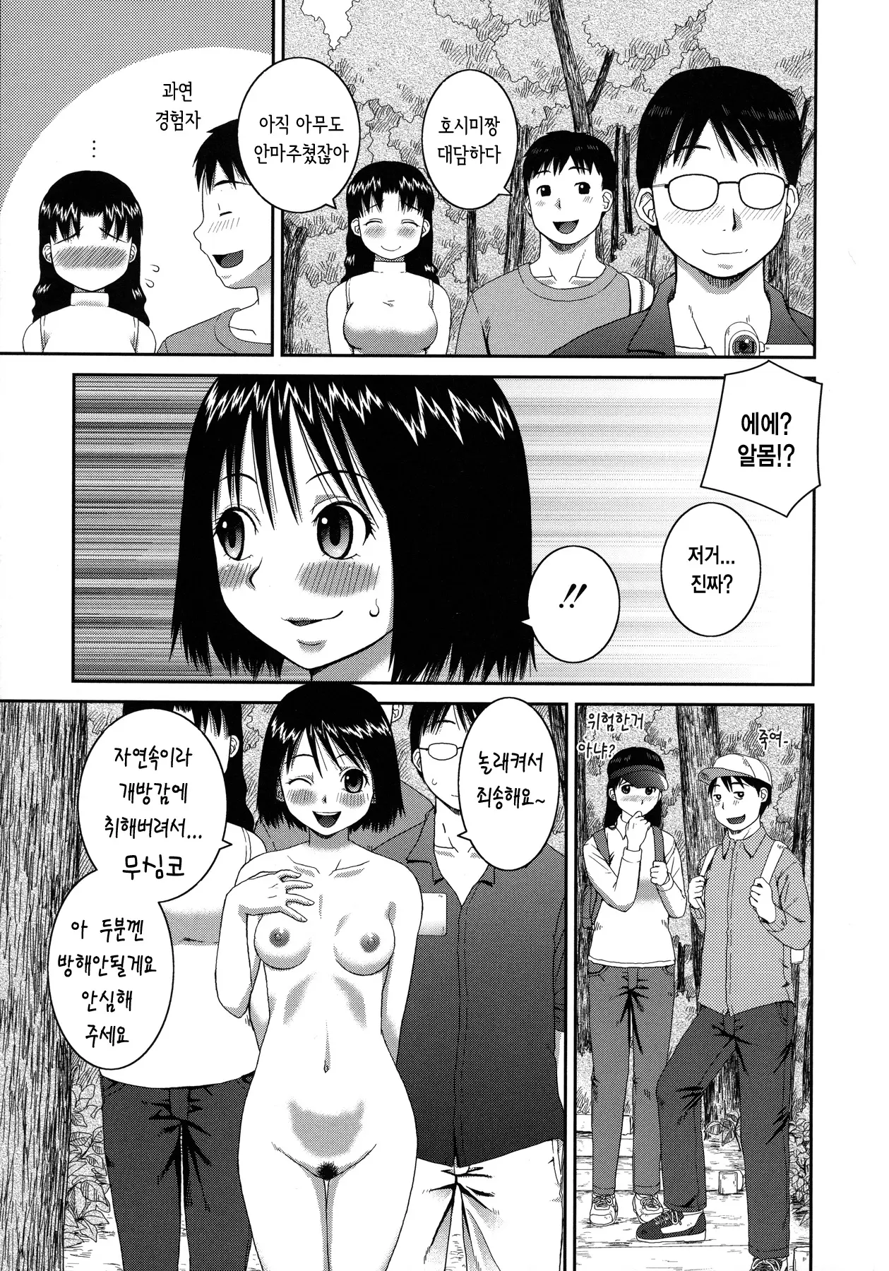 웹툰 이미지 152