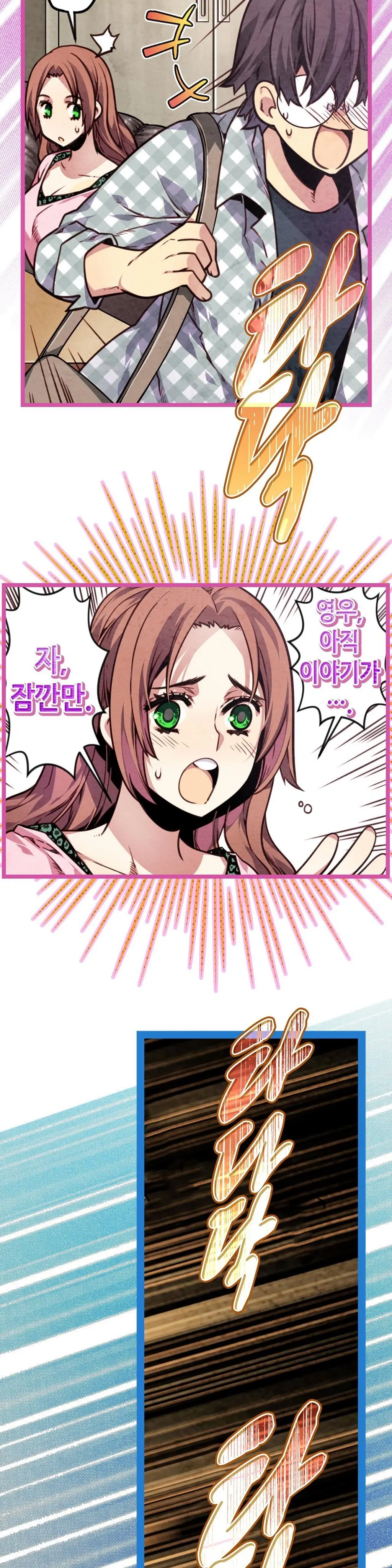 웹툰 이미지 438