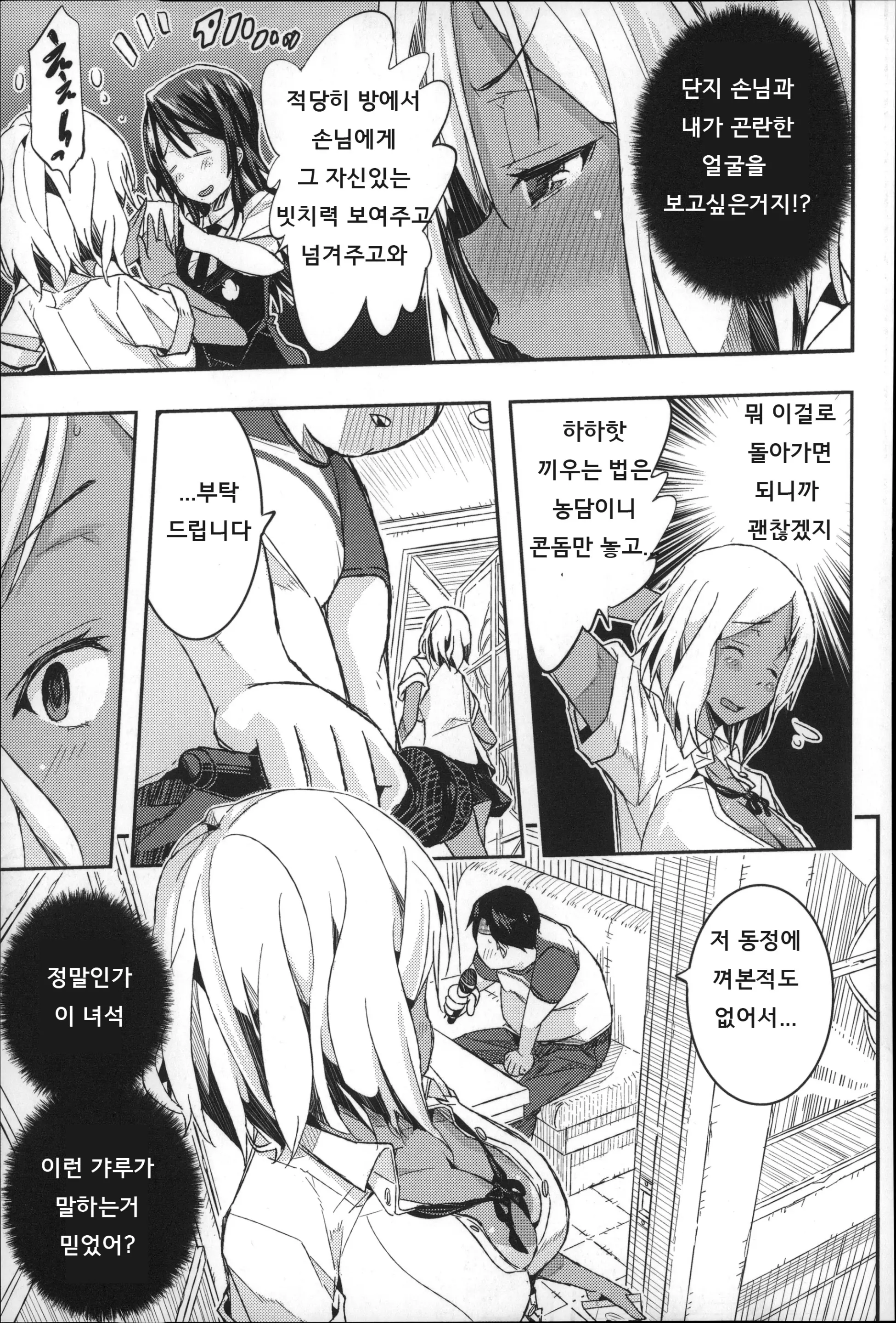 웹툰 이미지 116