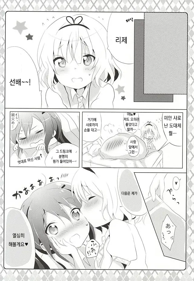웹툰 이미지 12