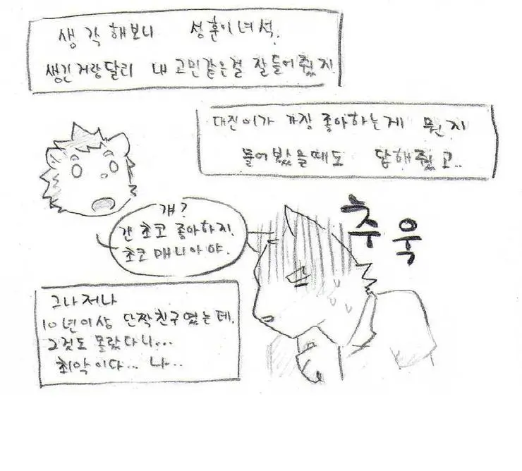 웹툰 이미지 314