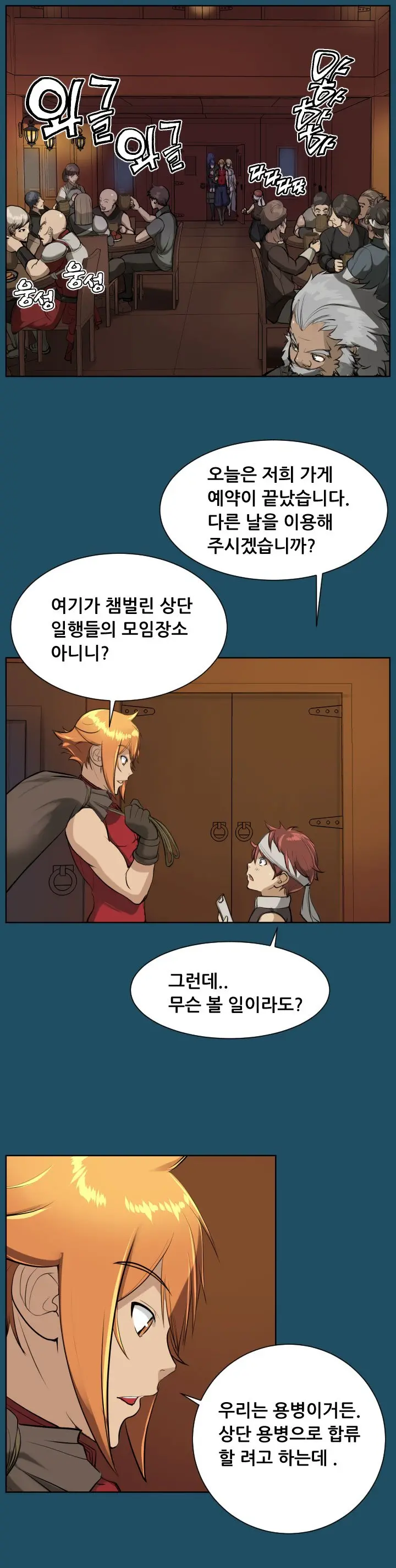 웹툰 이미지 308