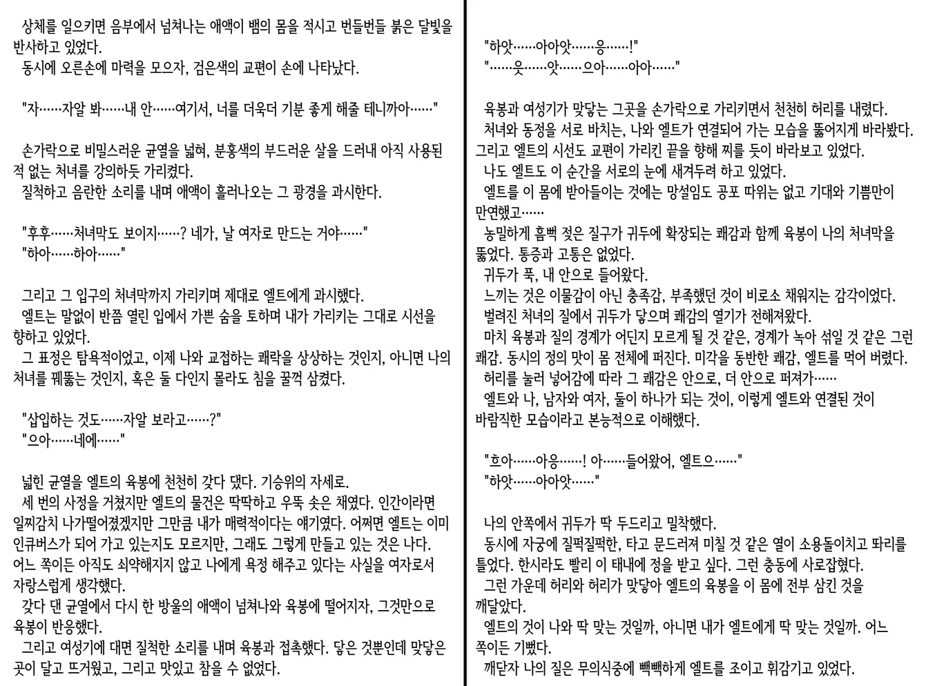 웹툰 이미지 235