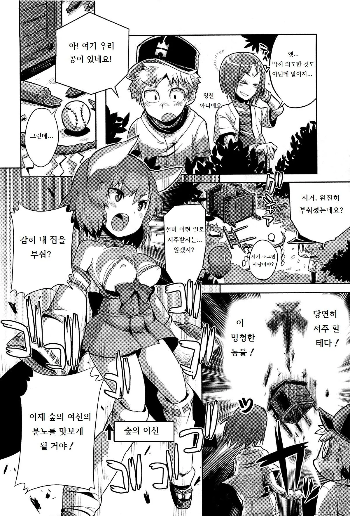 웹툰 이미지 1