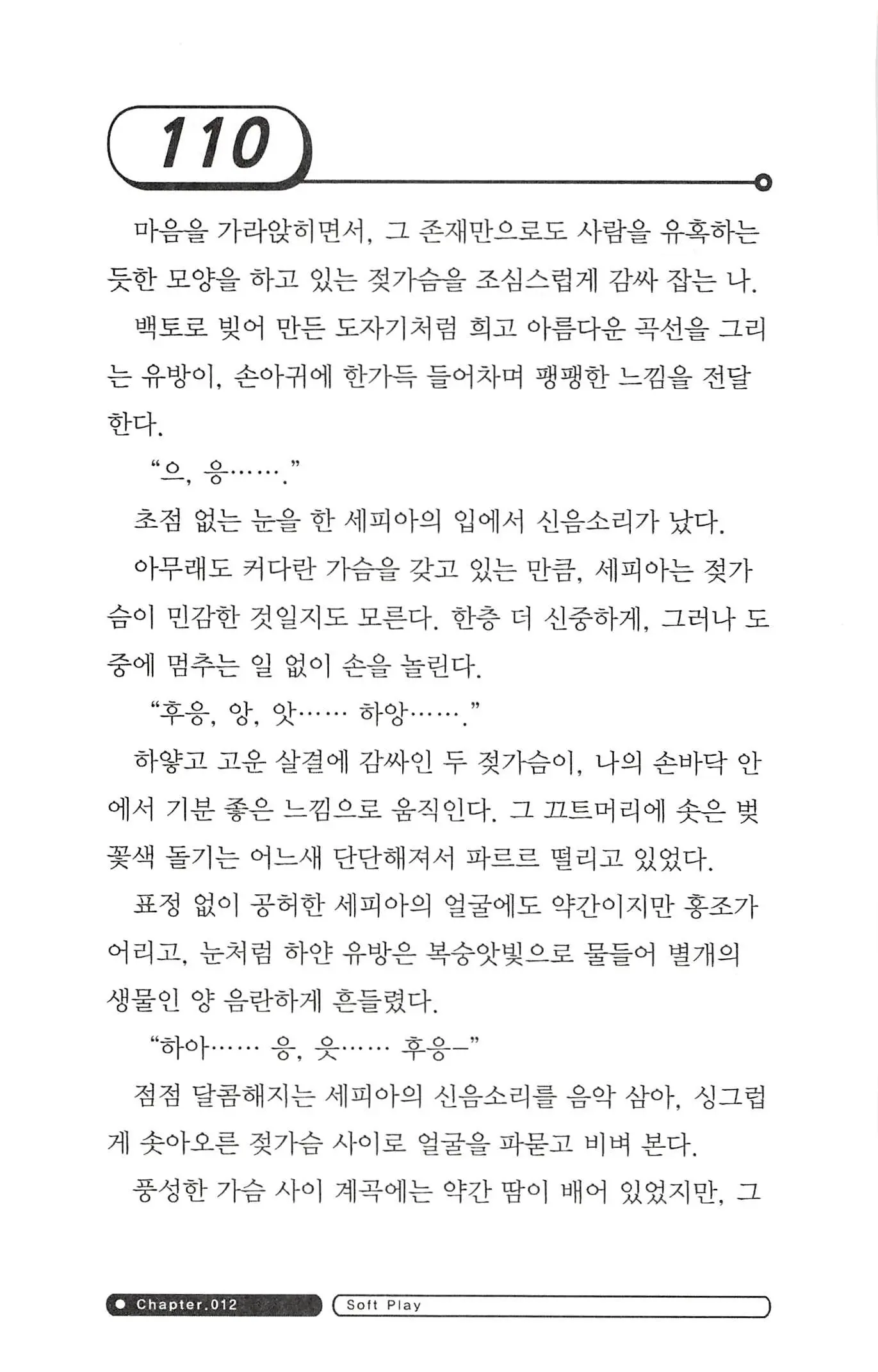 웹툰 이미지 113