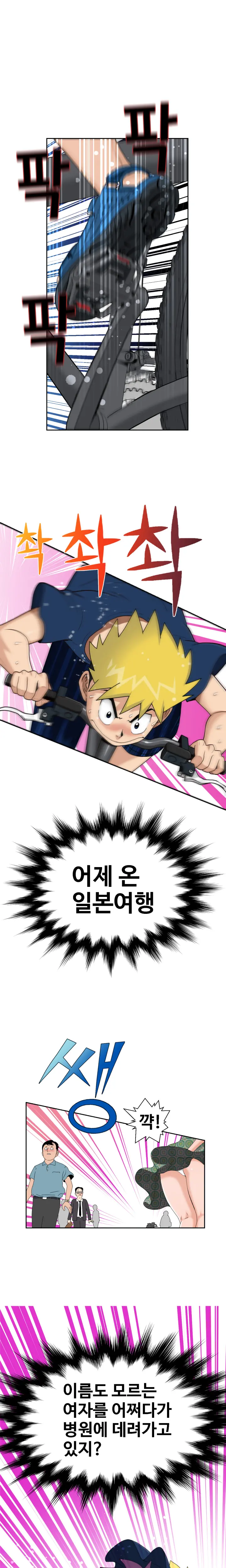 웹툰 이미지 226