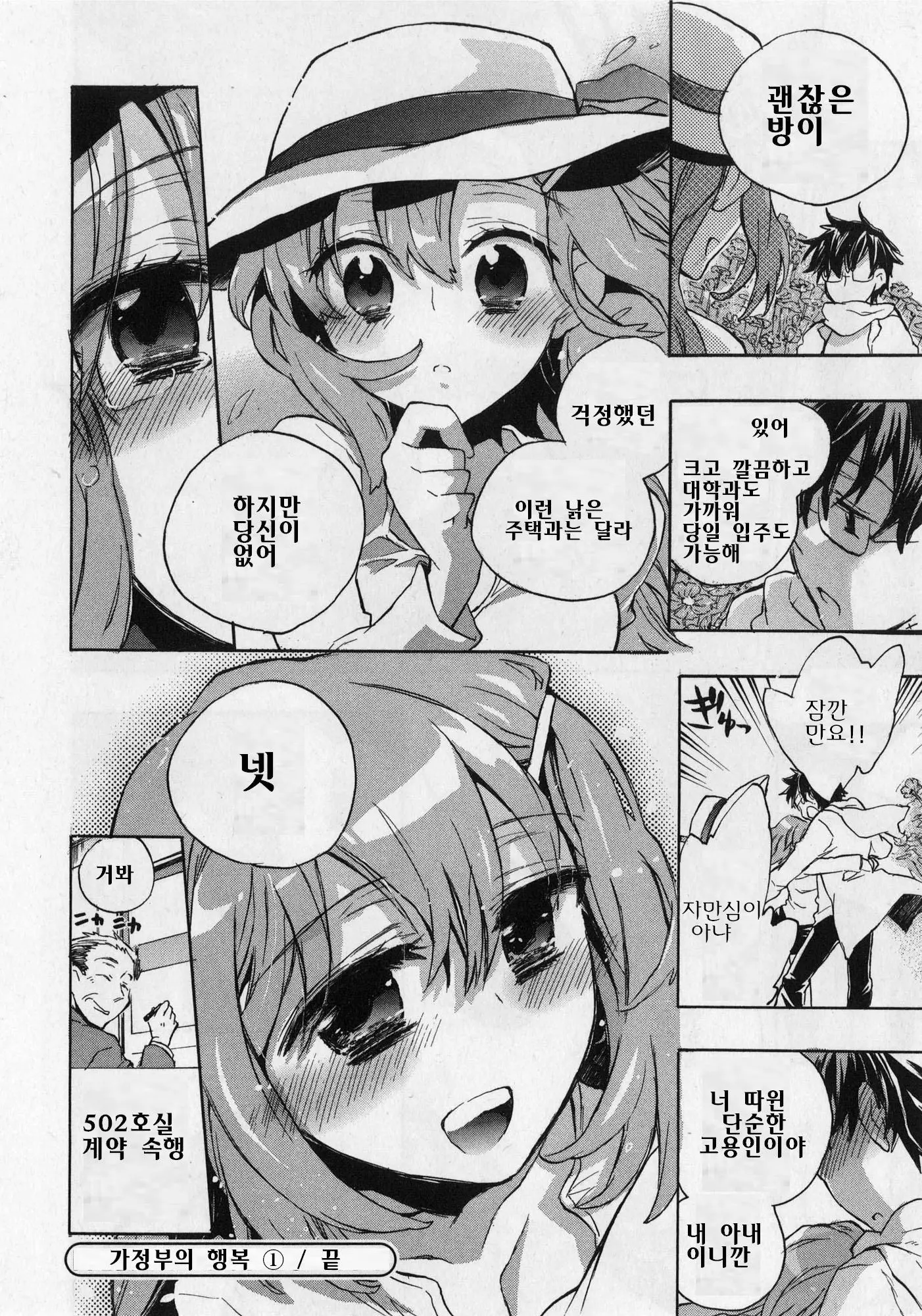 웹툰 이미지 22