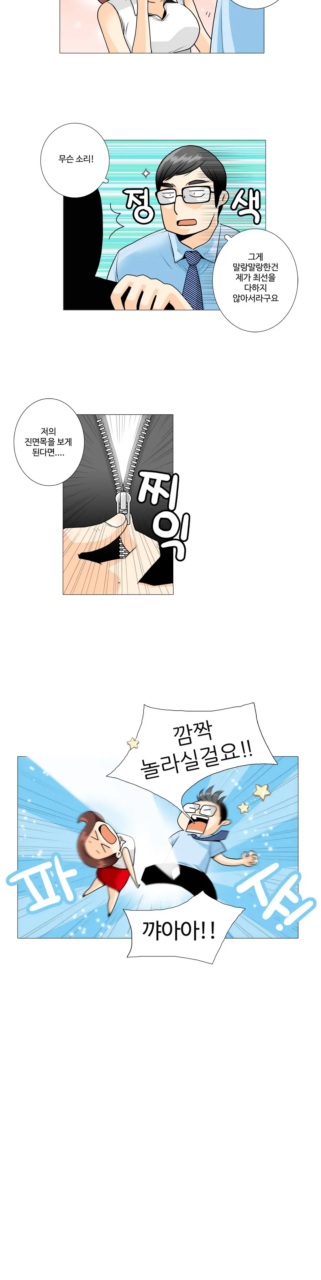 웹툰 이미지 134