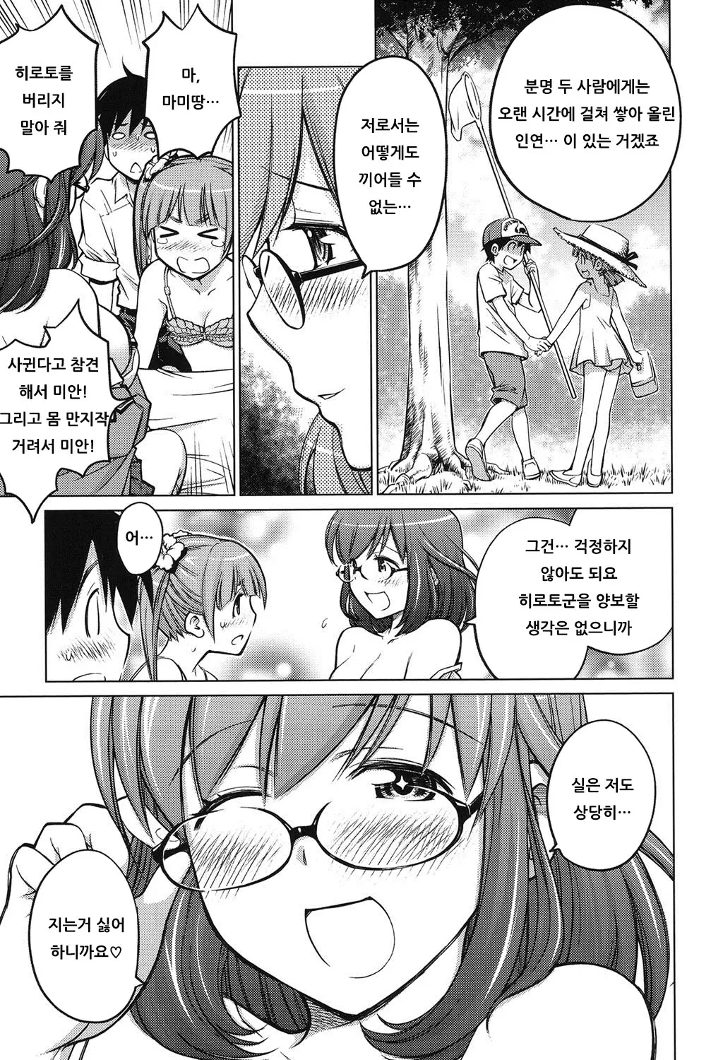 웹툰 이미지 11
