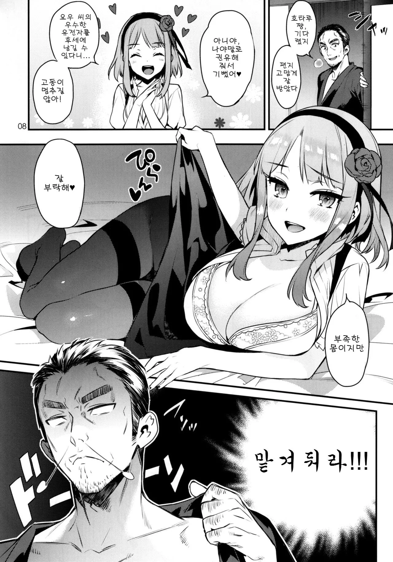 웹툰 이미지 6