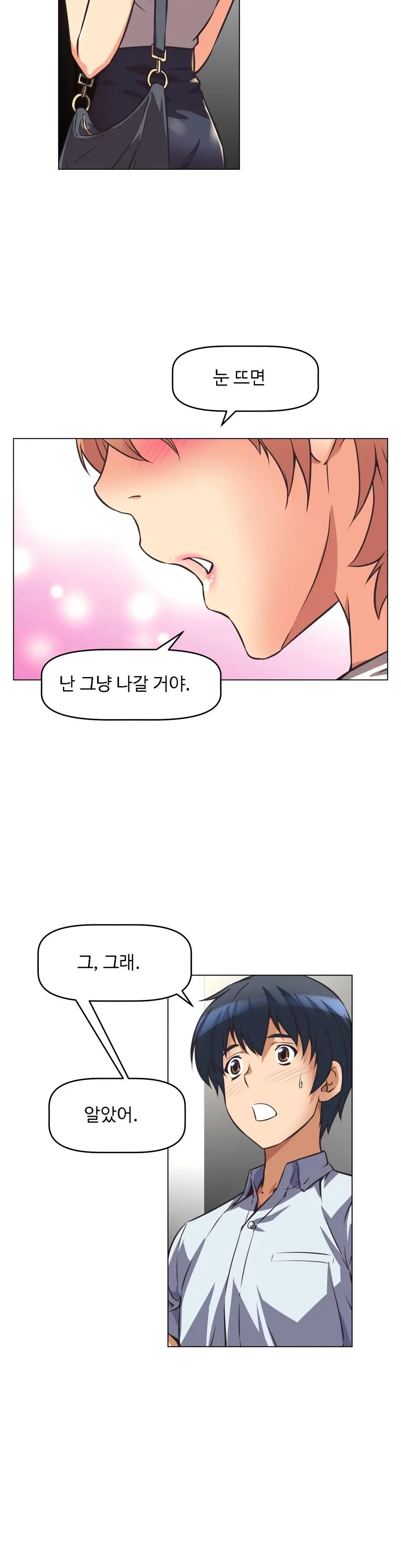 웹툰 이미지 138