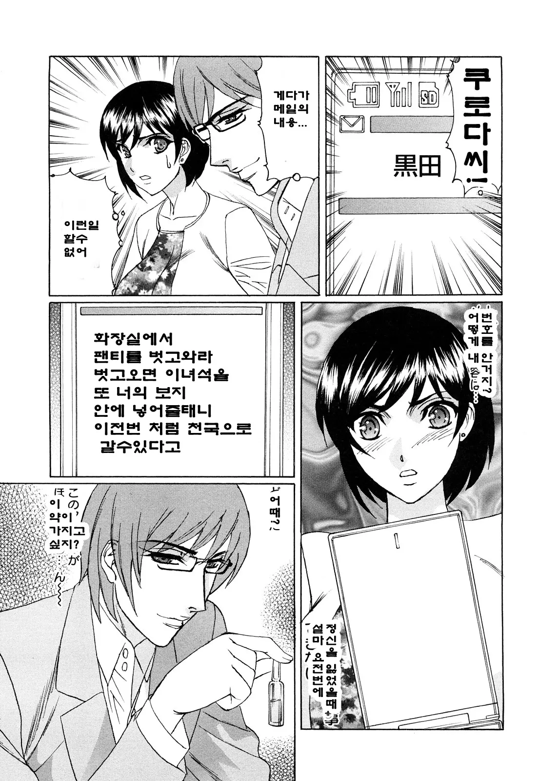 웹툰 이미지 93