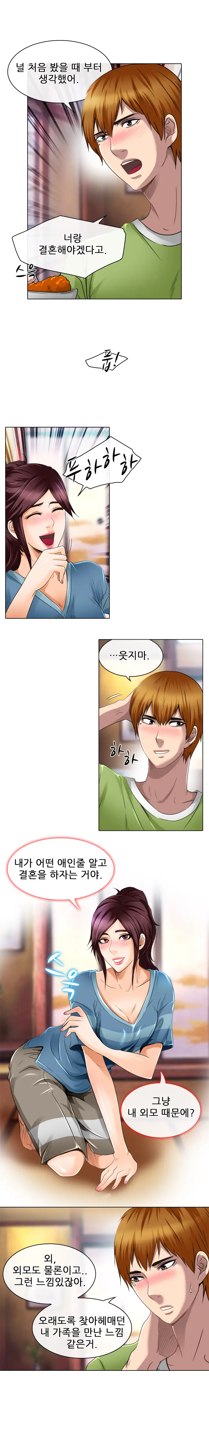 웹툰 이미지 302