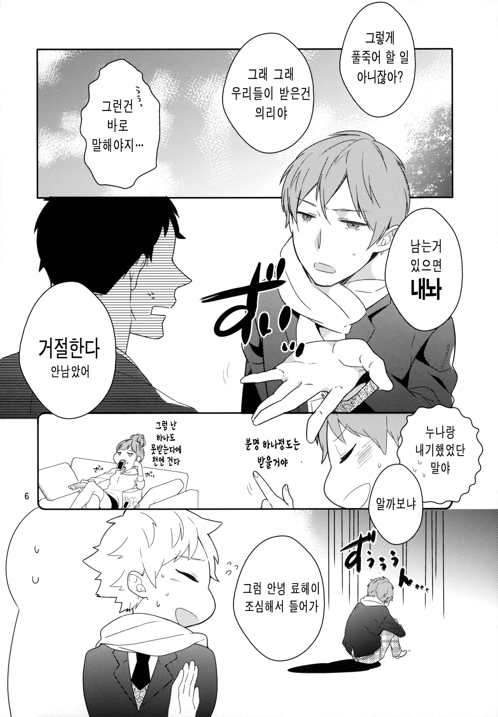 웹툰 이미지 4