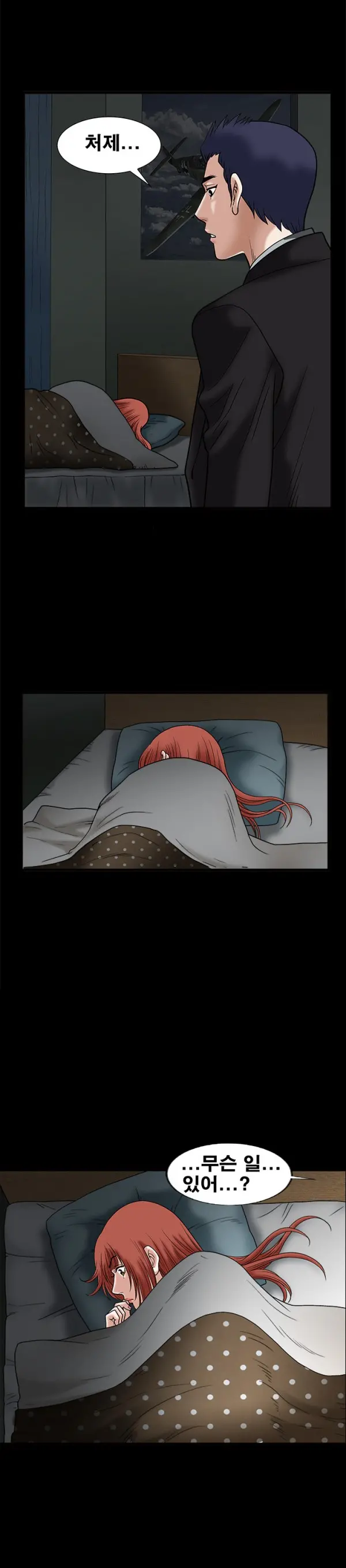 웹툰 이미지 351