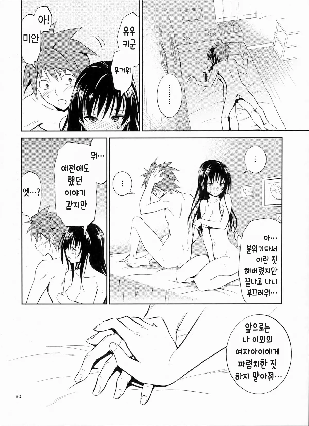 웹툰 이미지 29