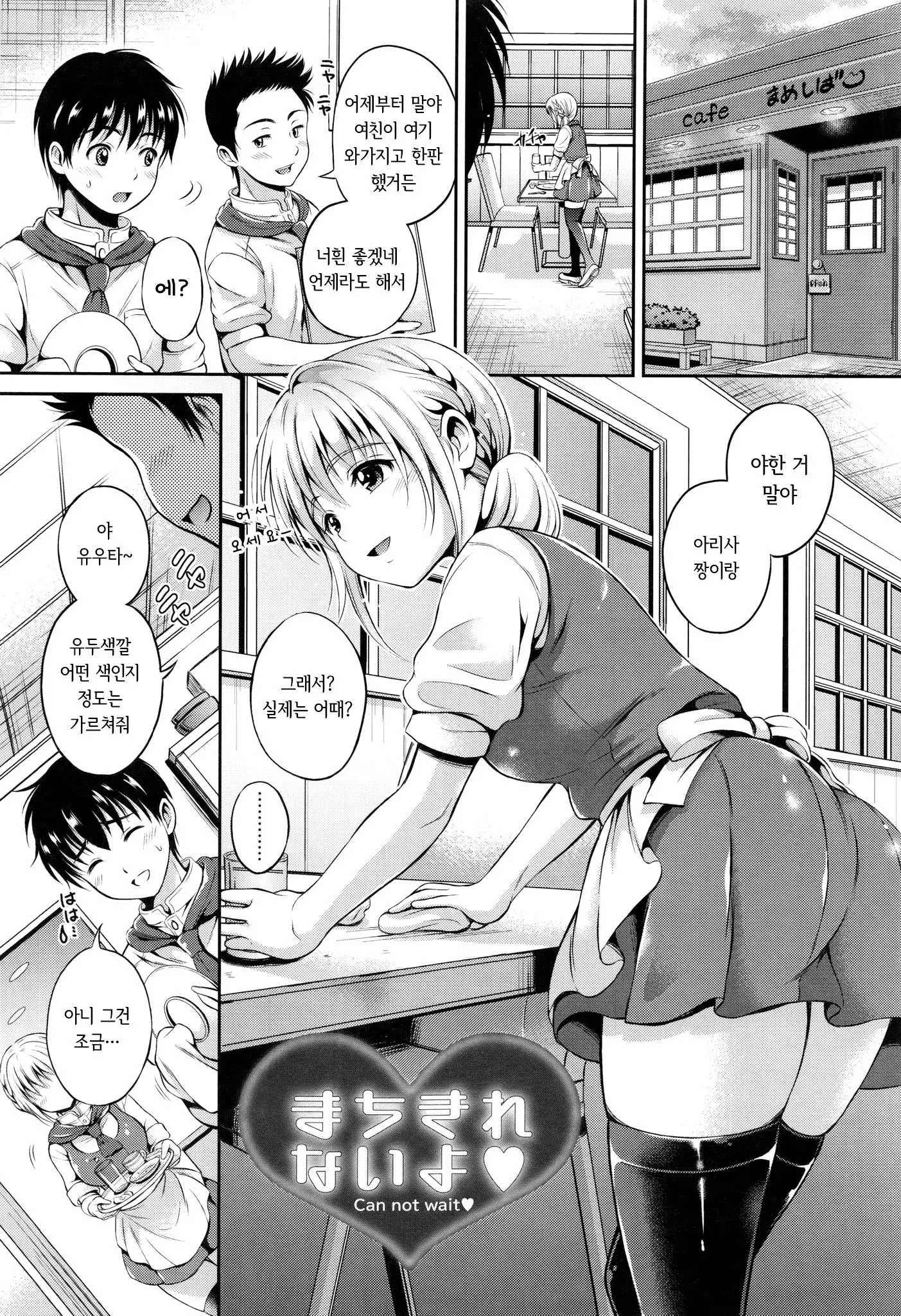 웹툰 이미지 150