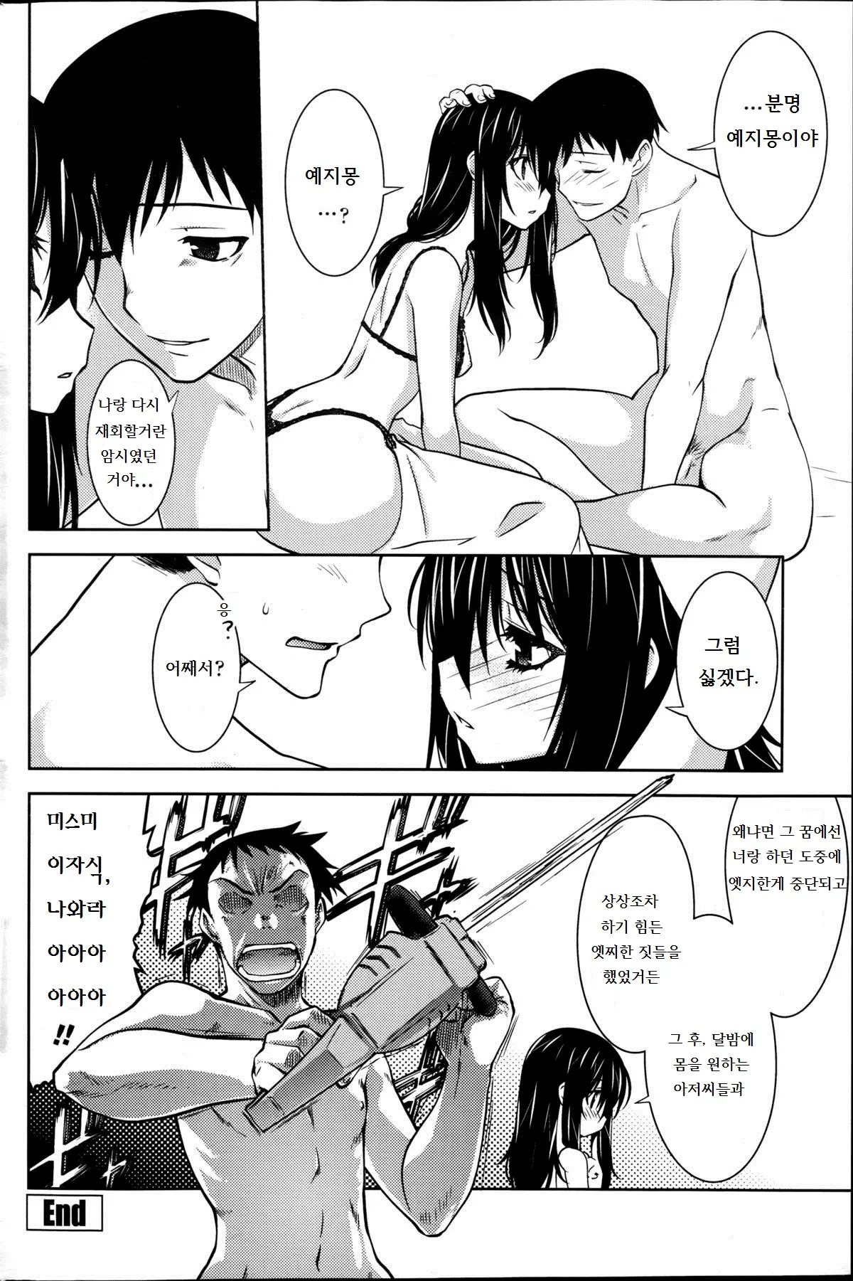 웹툰 이미지 47