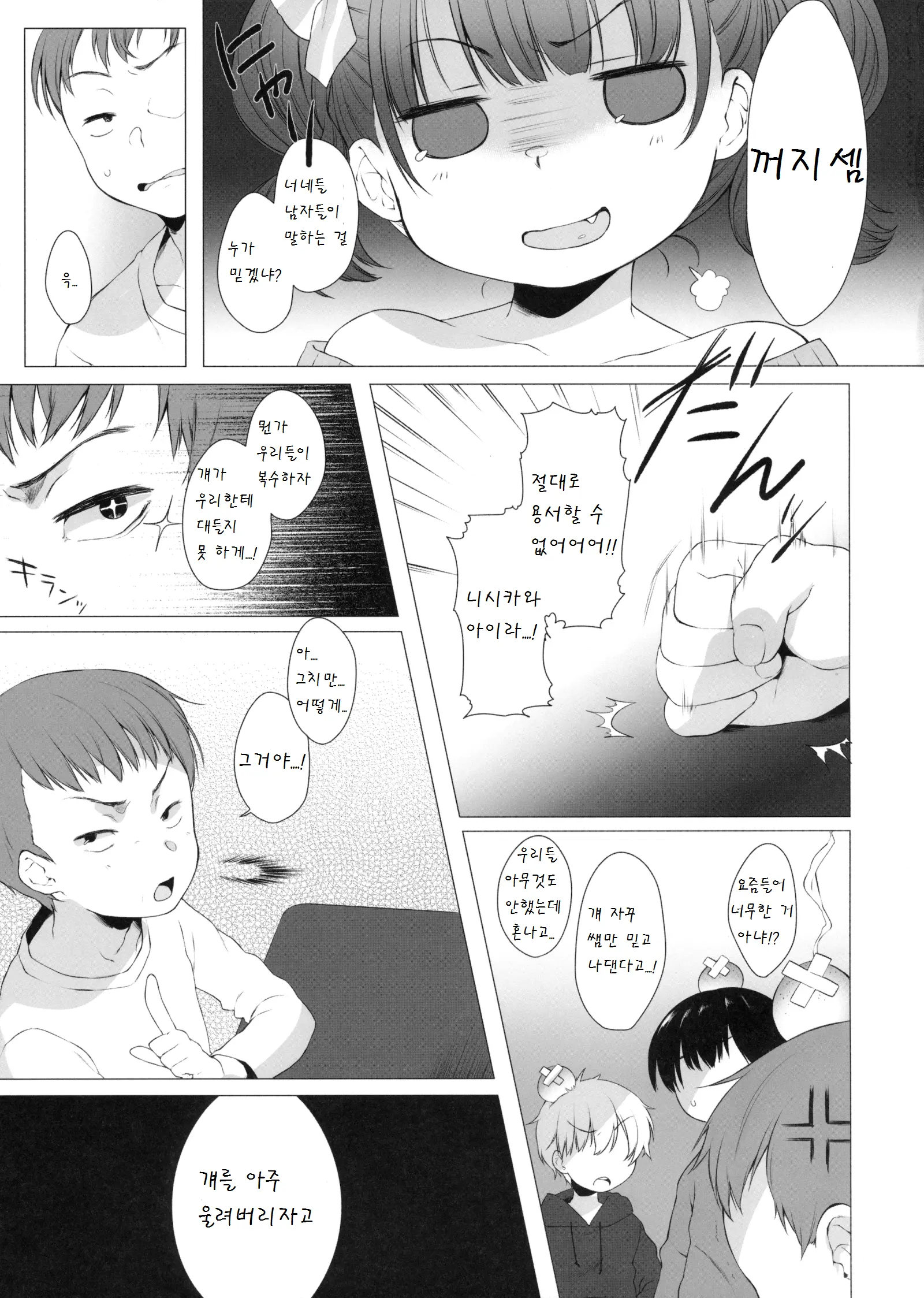 웹툰 이미지 4